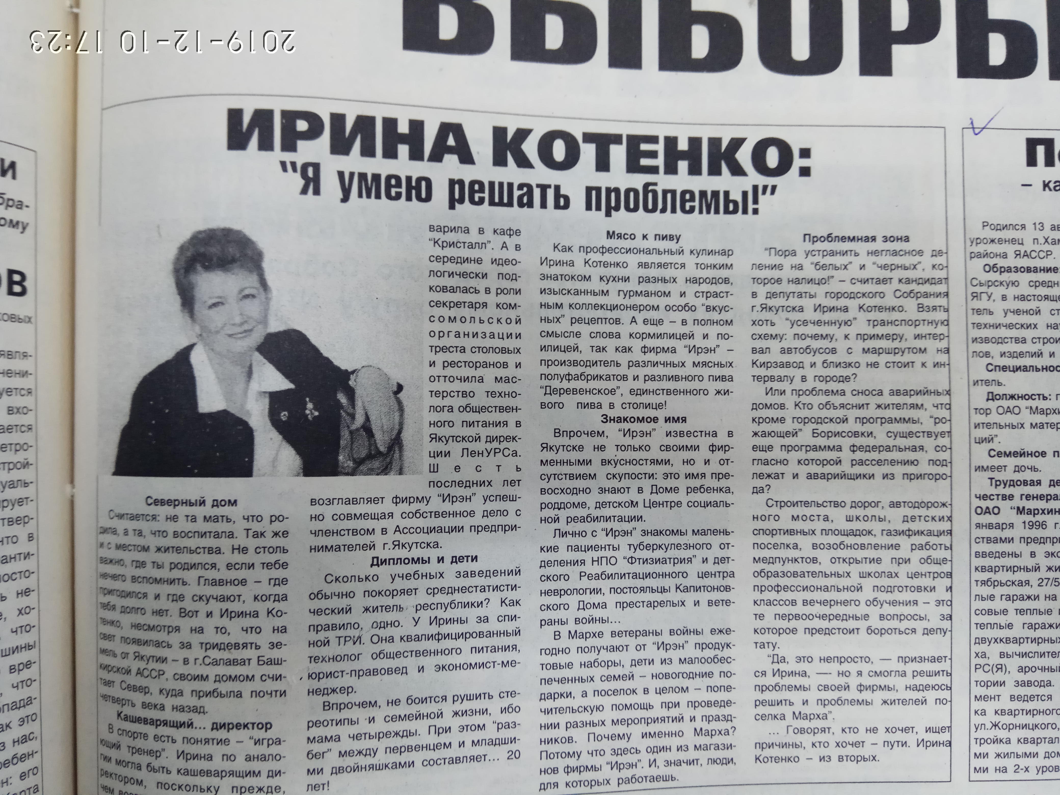 Агитационный материал