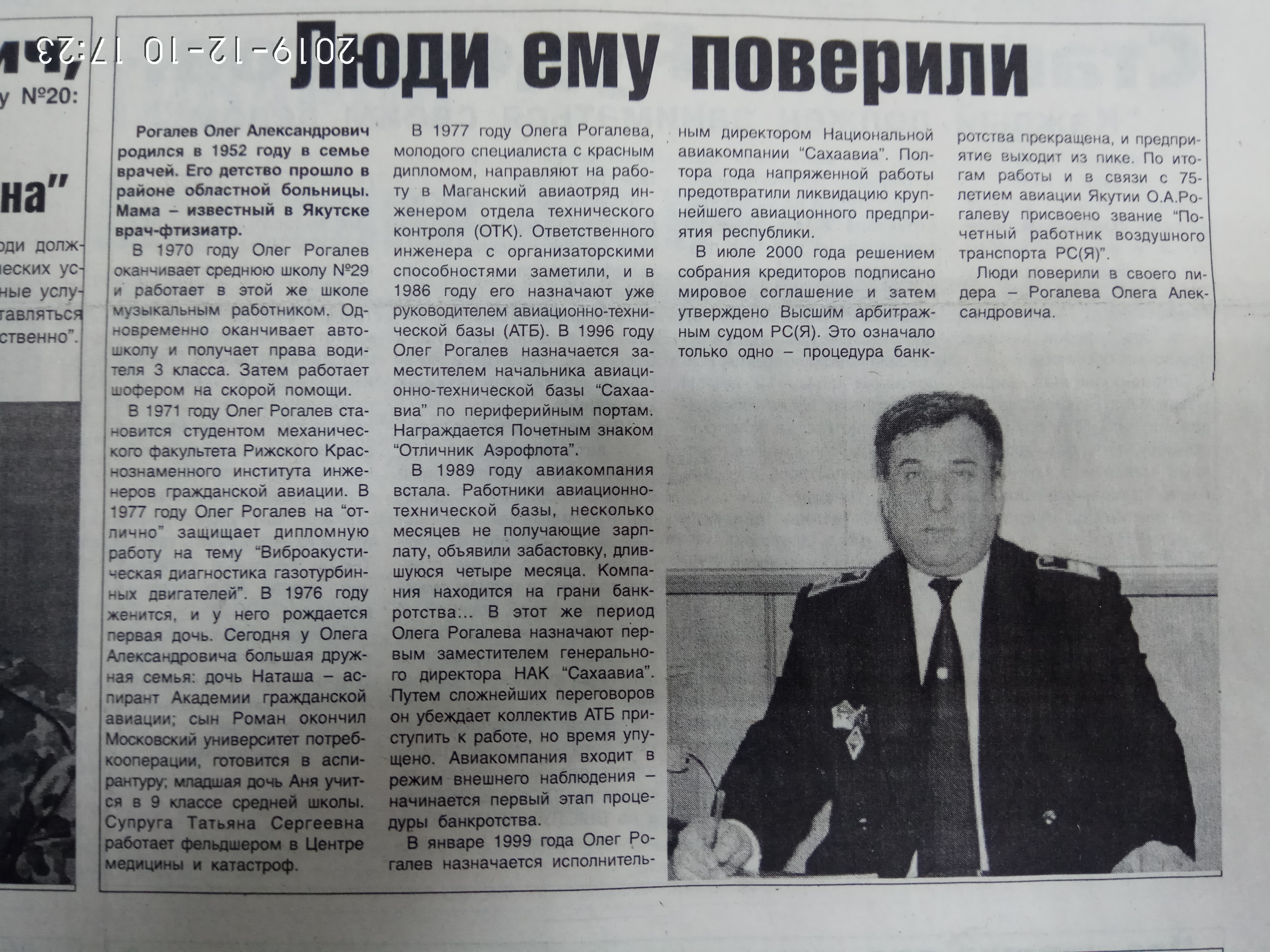 Агитационный материал
