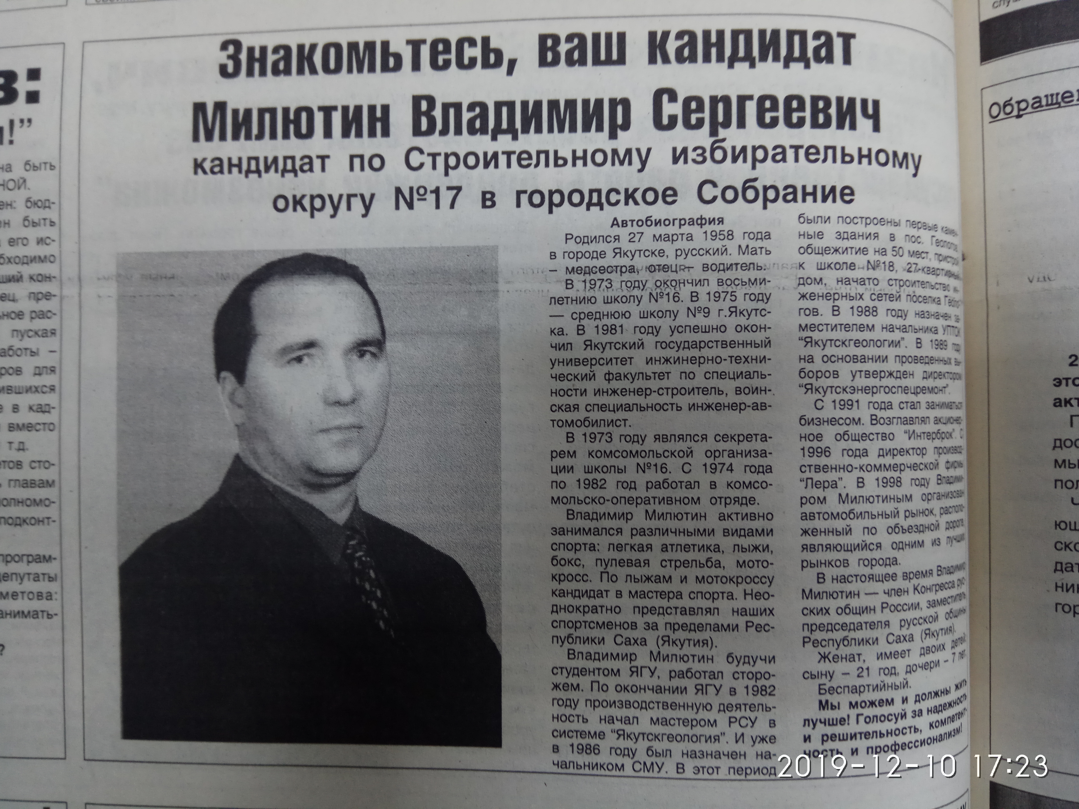 Агитационный материал