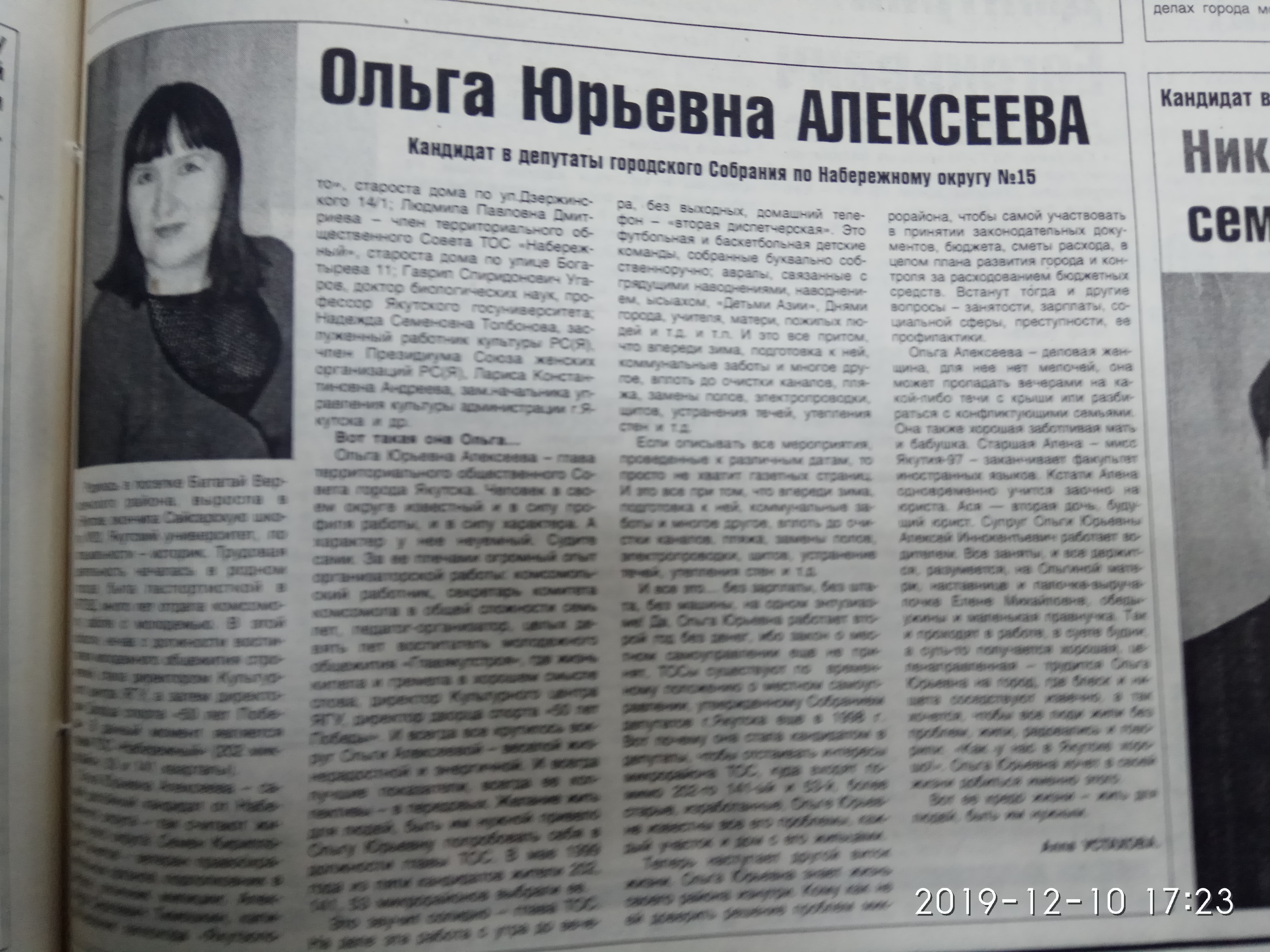 Агитационный материал