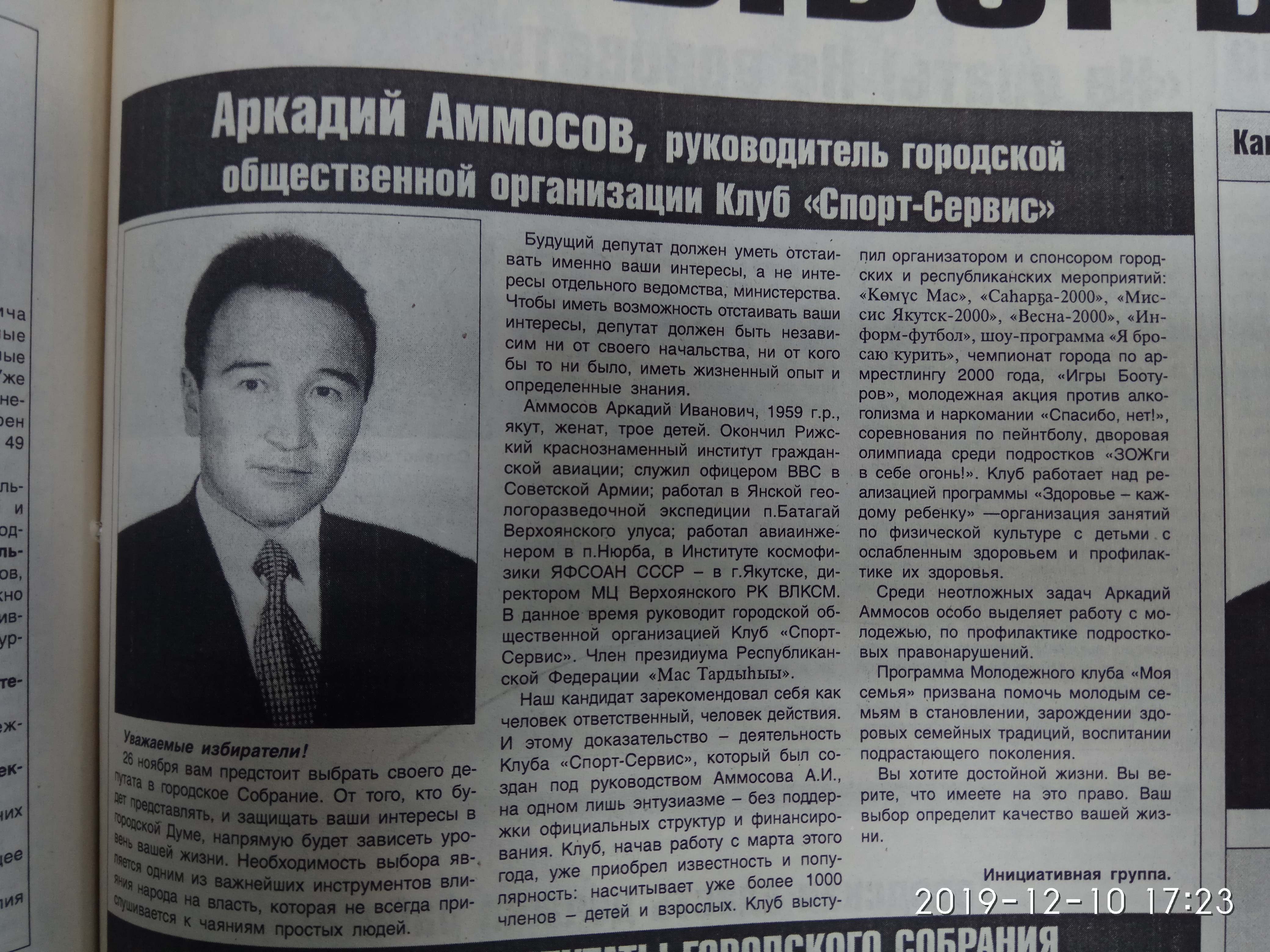 Агитационный материал
