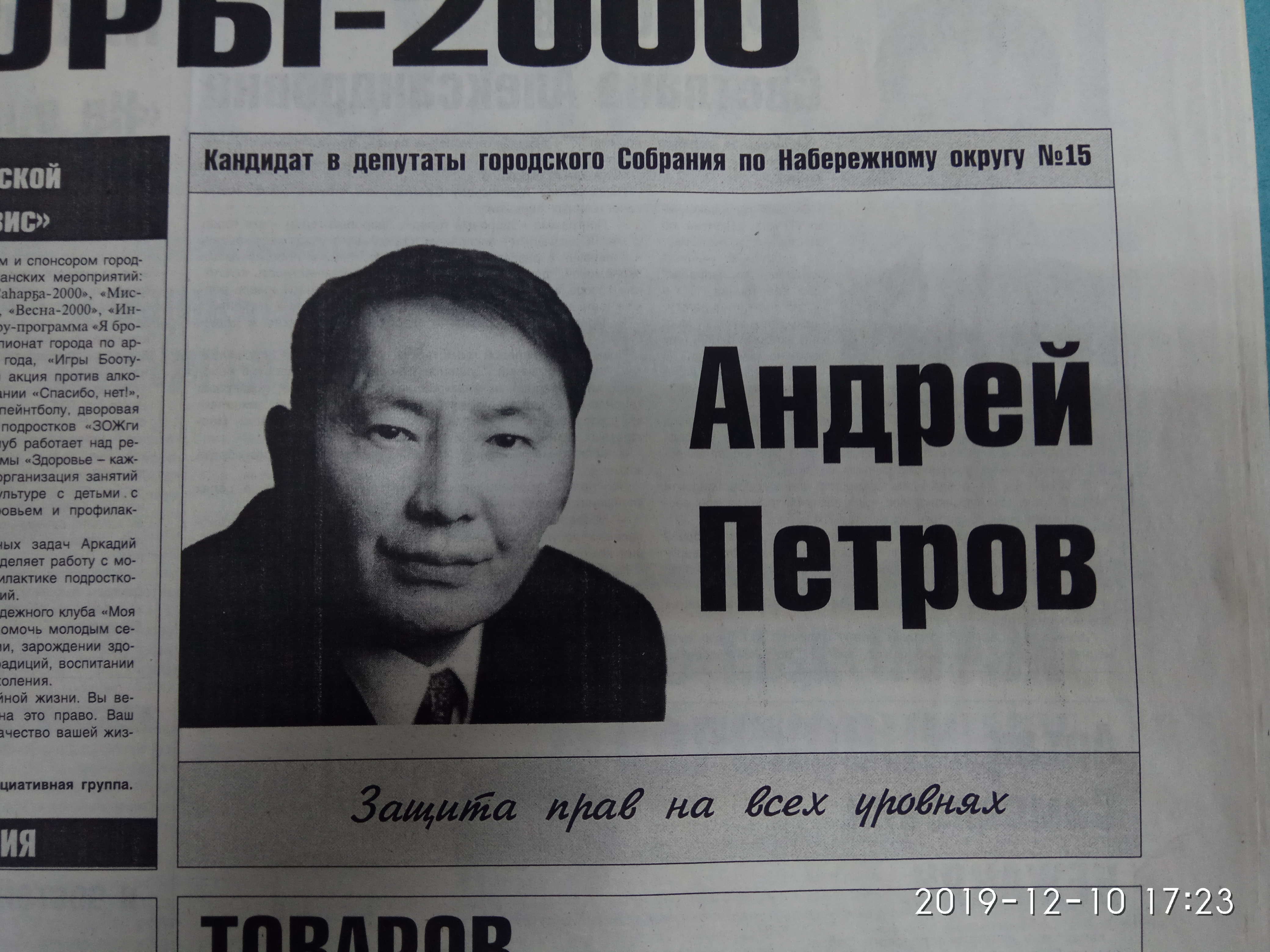 Агитационный материал