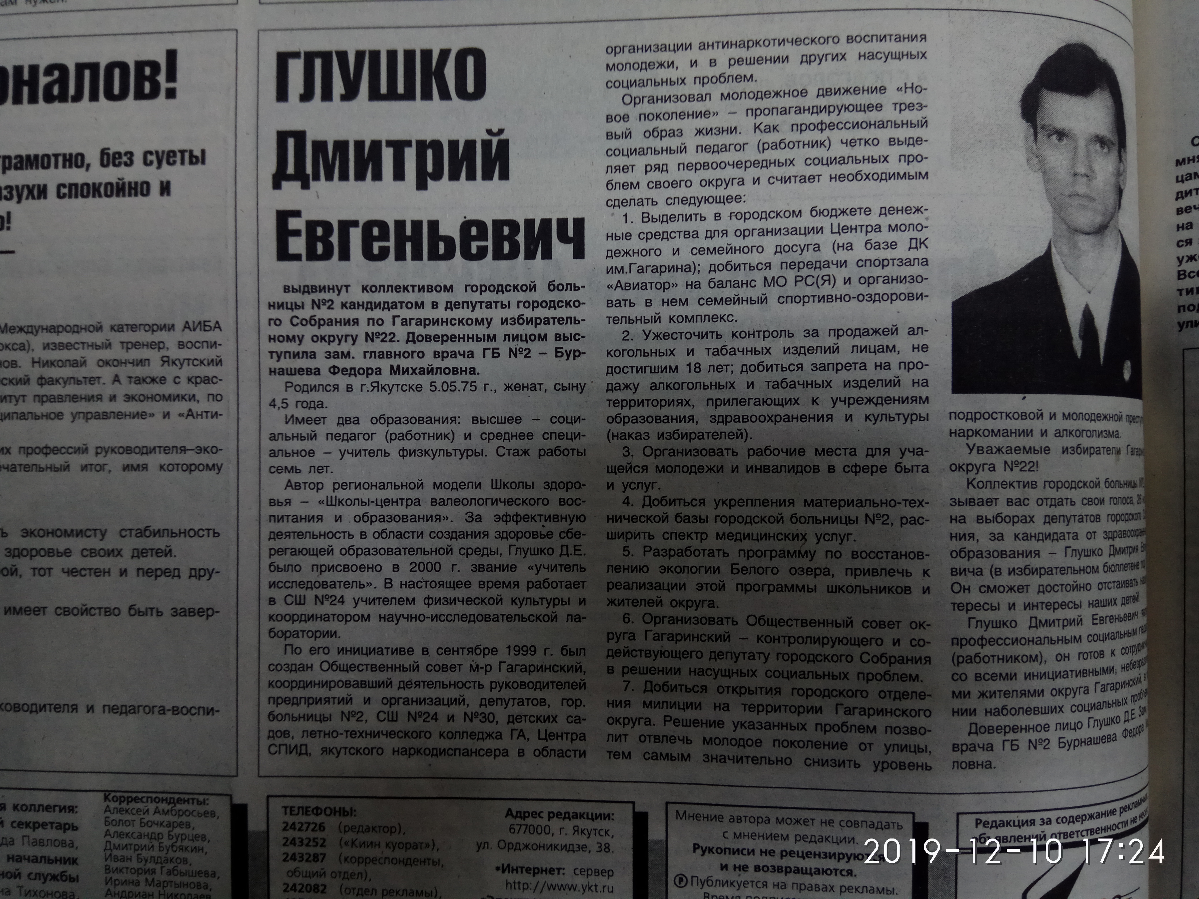 Агитационный материал