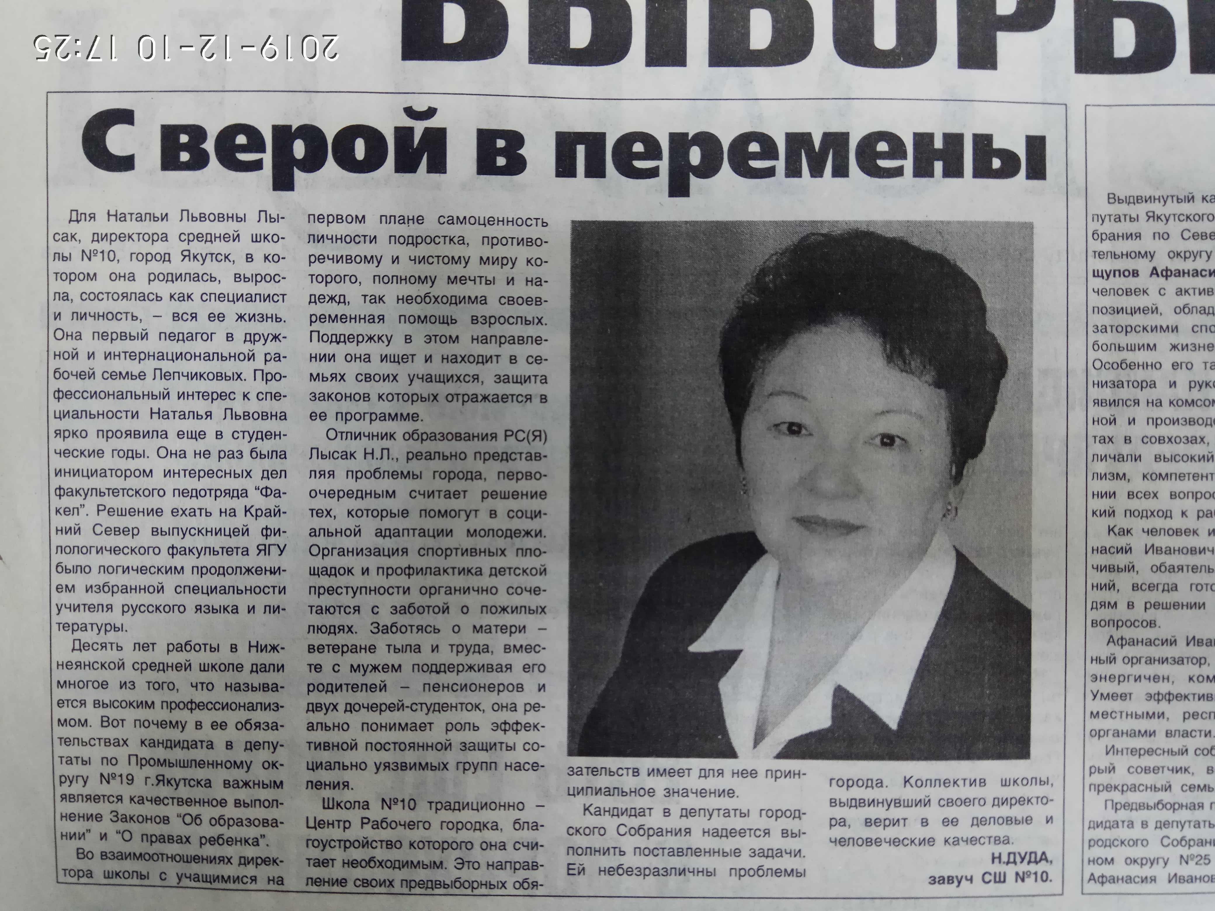 Агитационный материал