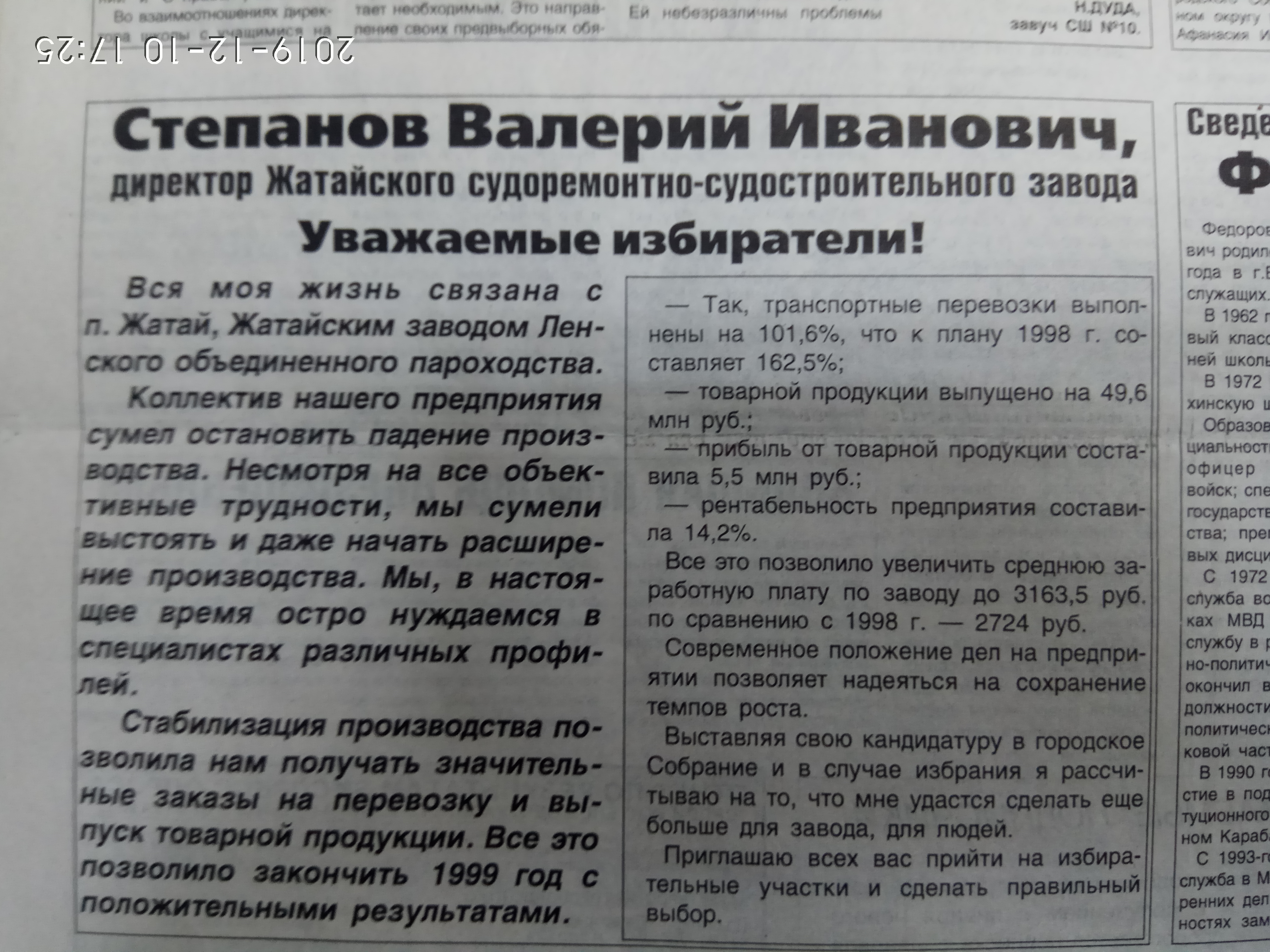 Агитационный материал