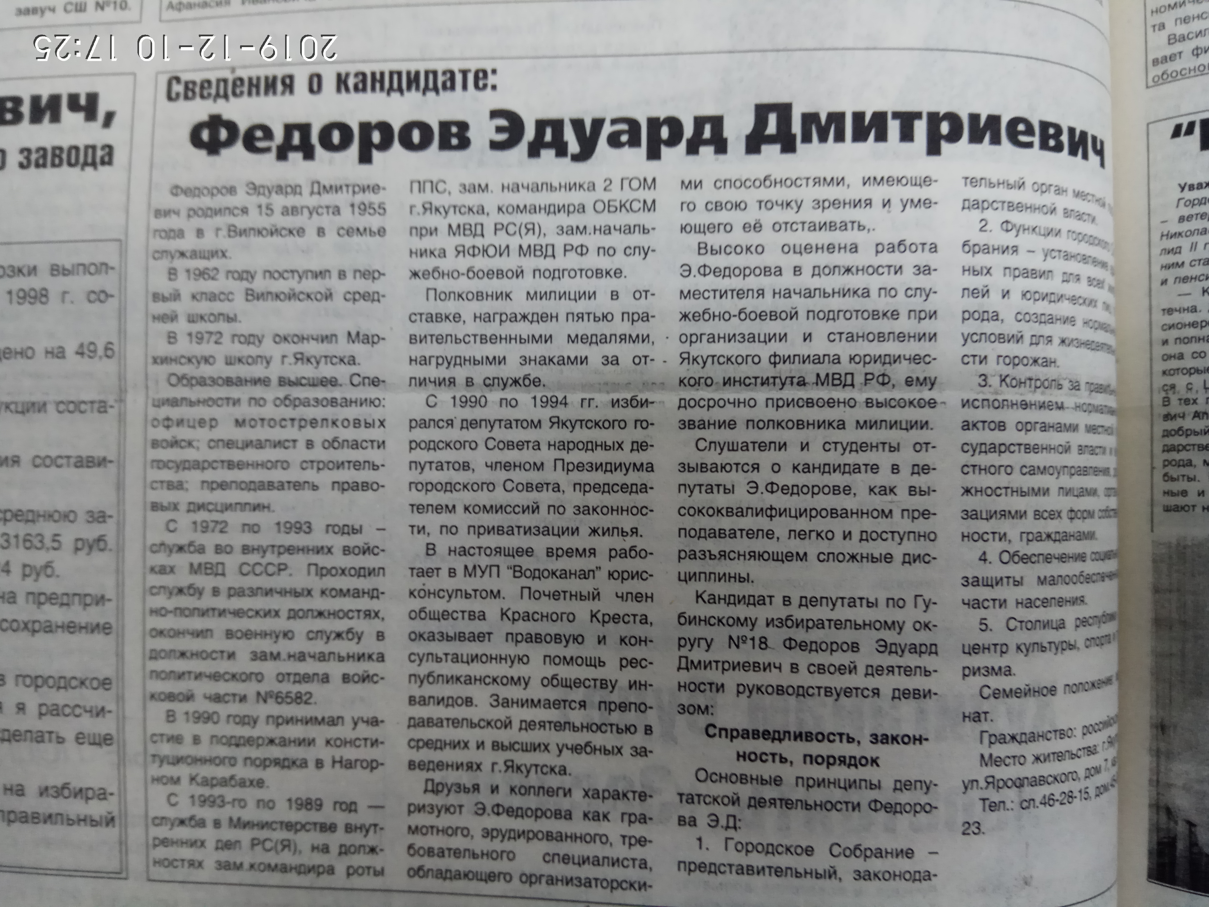 Агитационный материал