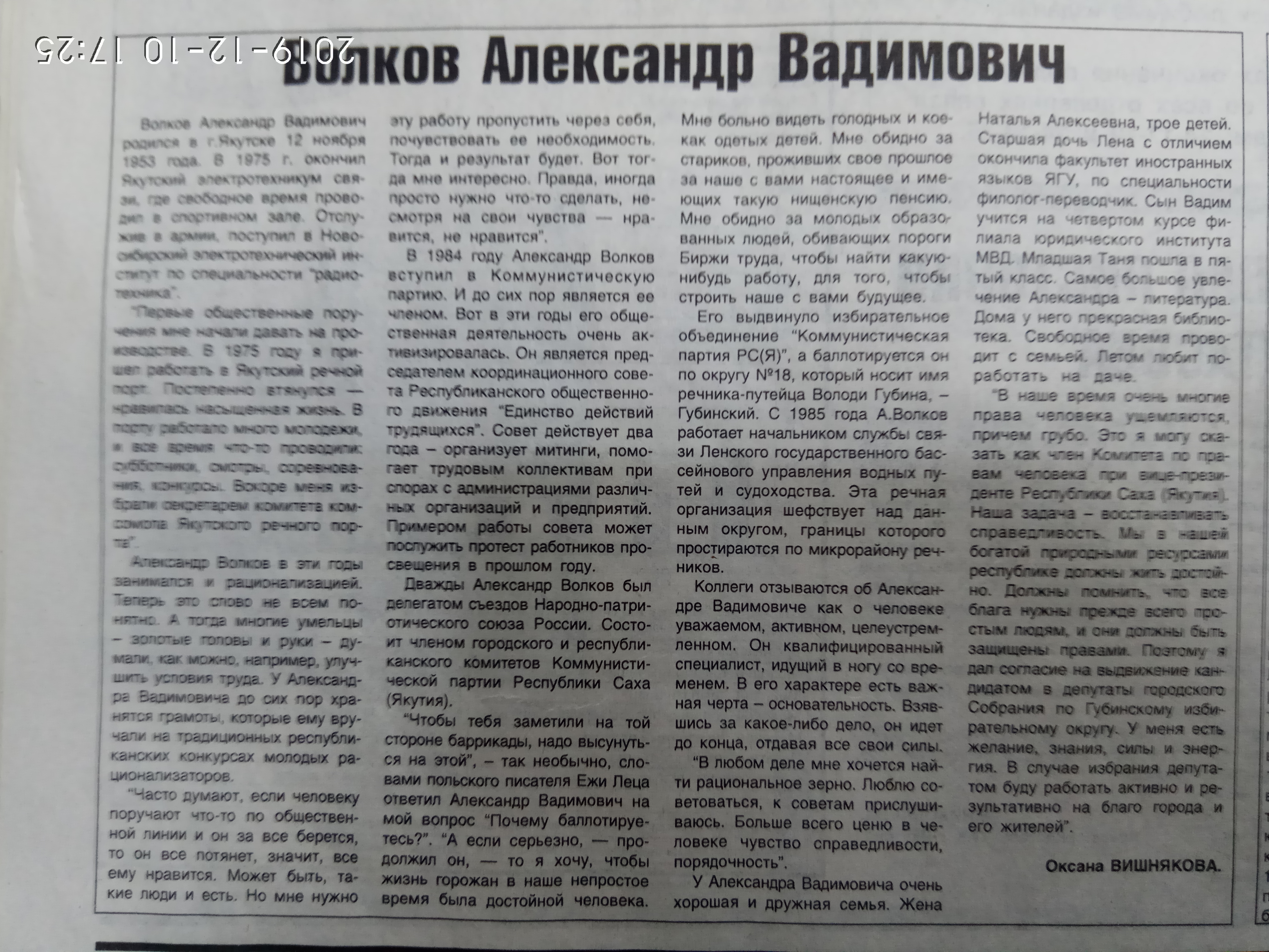 Агитационный материал