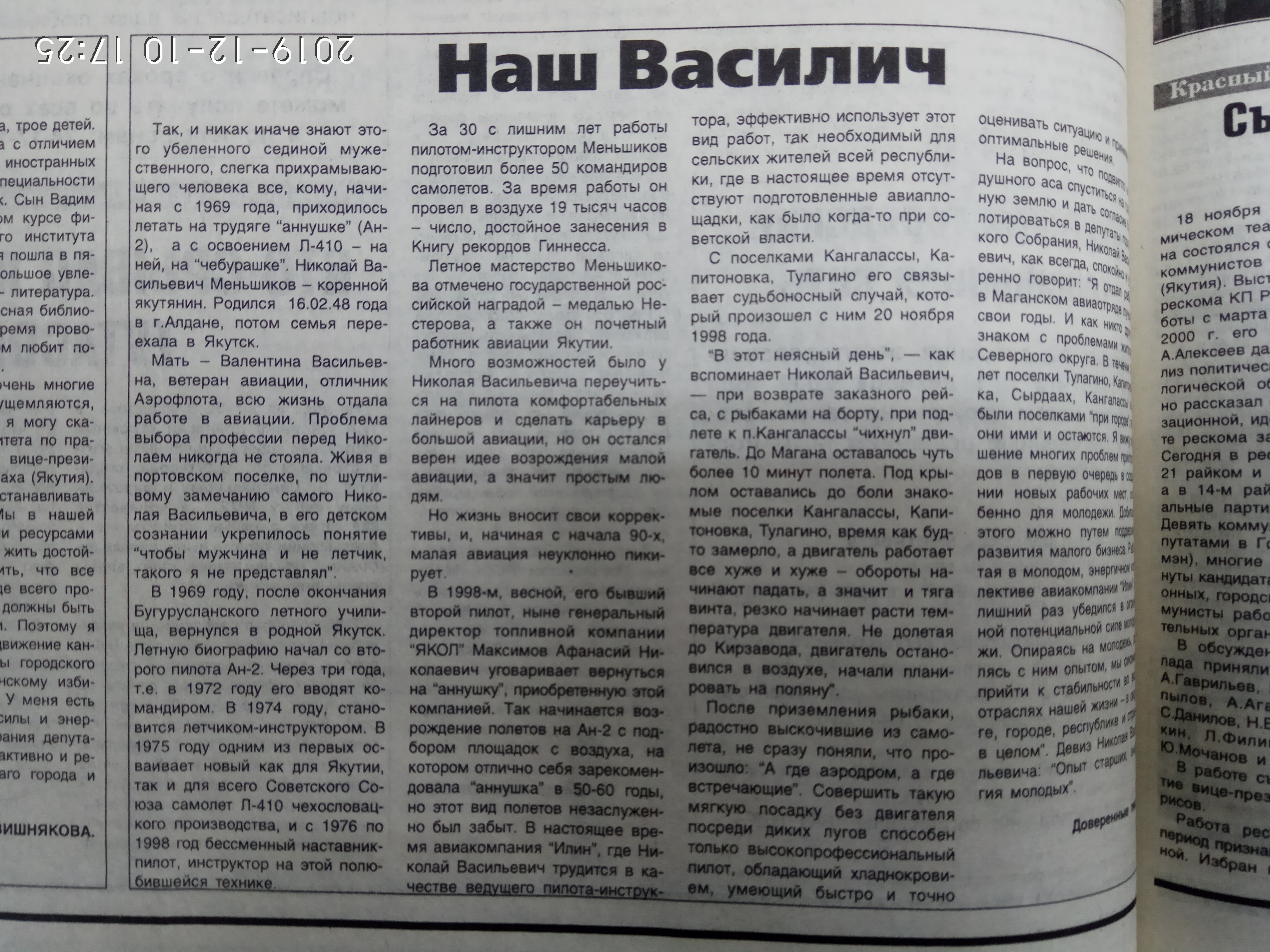 Агитационный материал