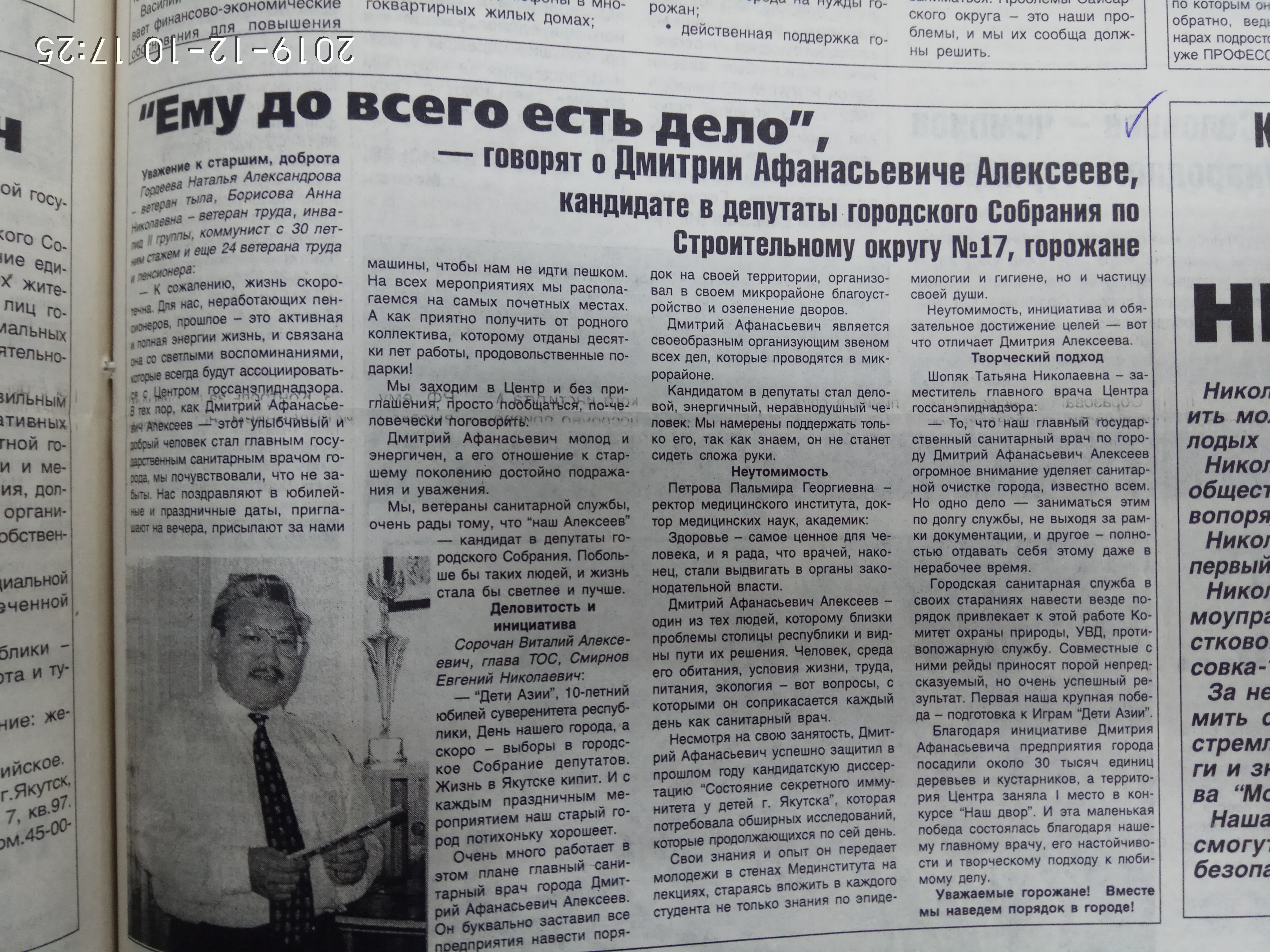 Агитационный материал