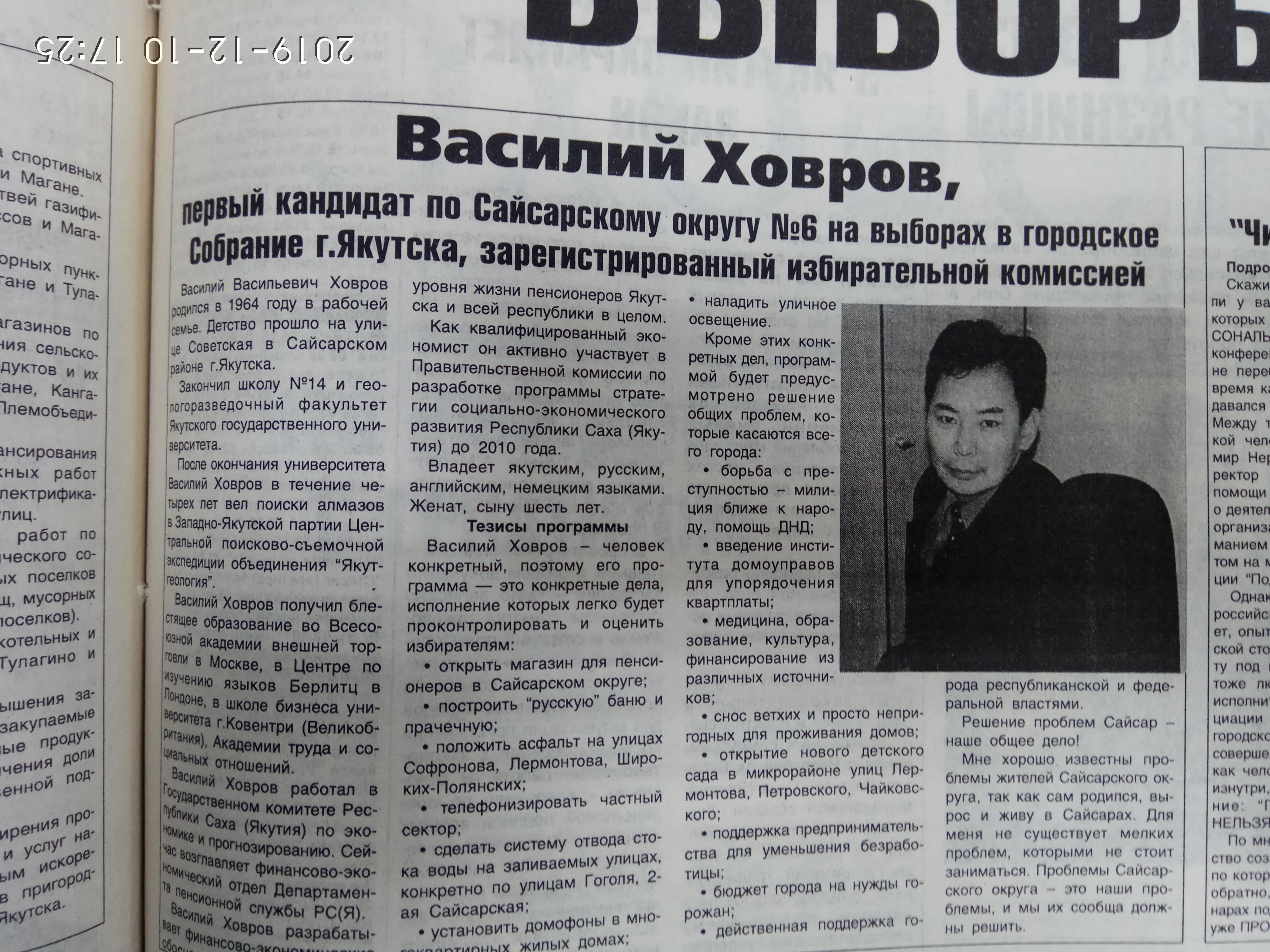 Агитационный материал