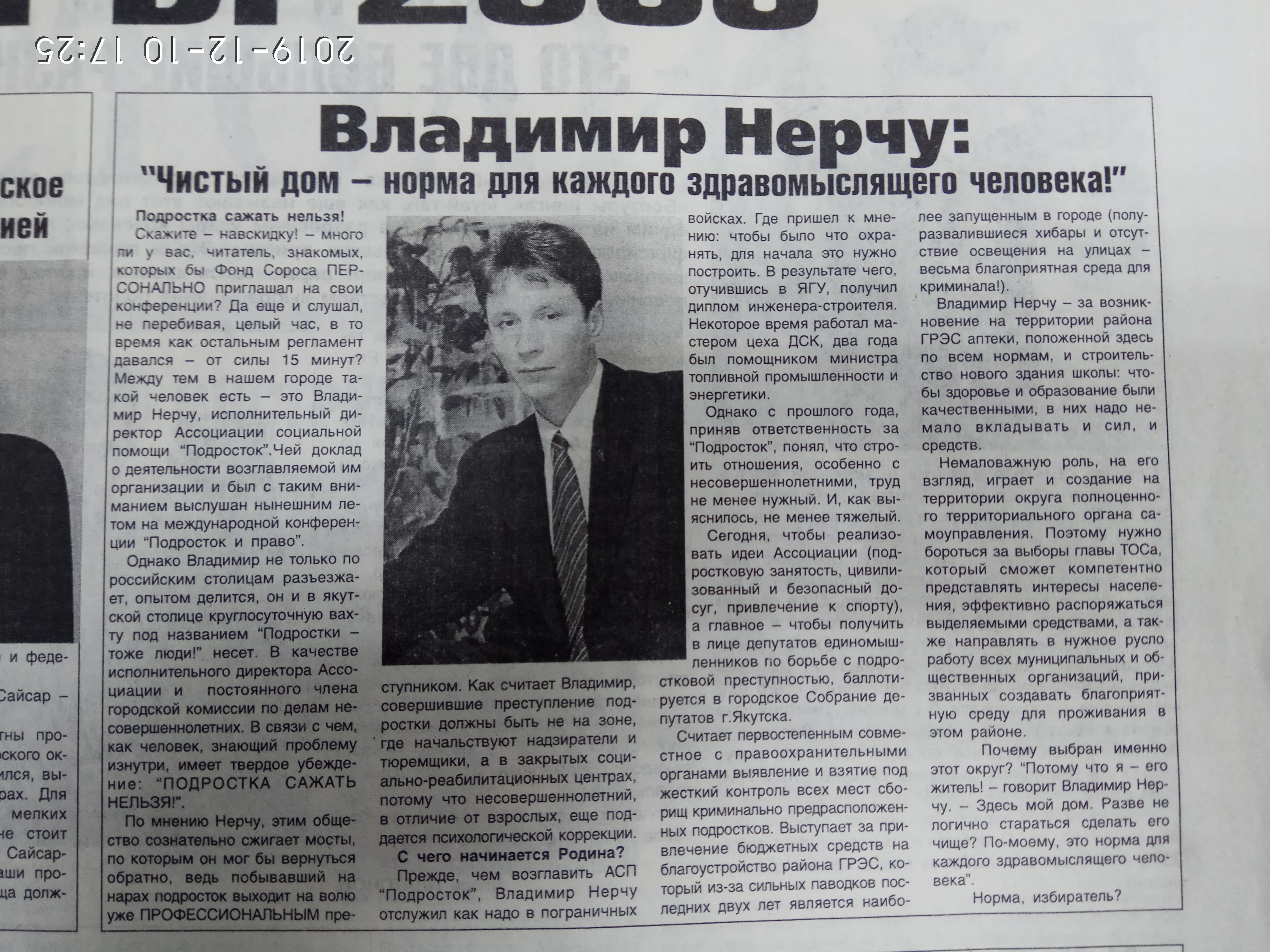 Агитационный материал