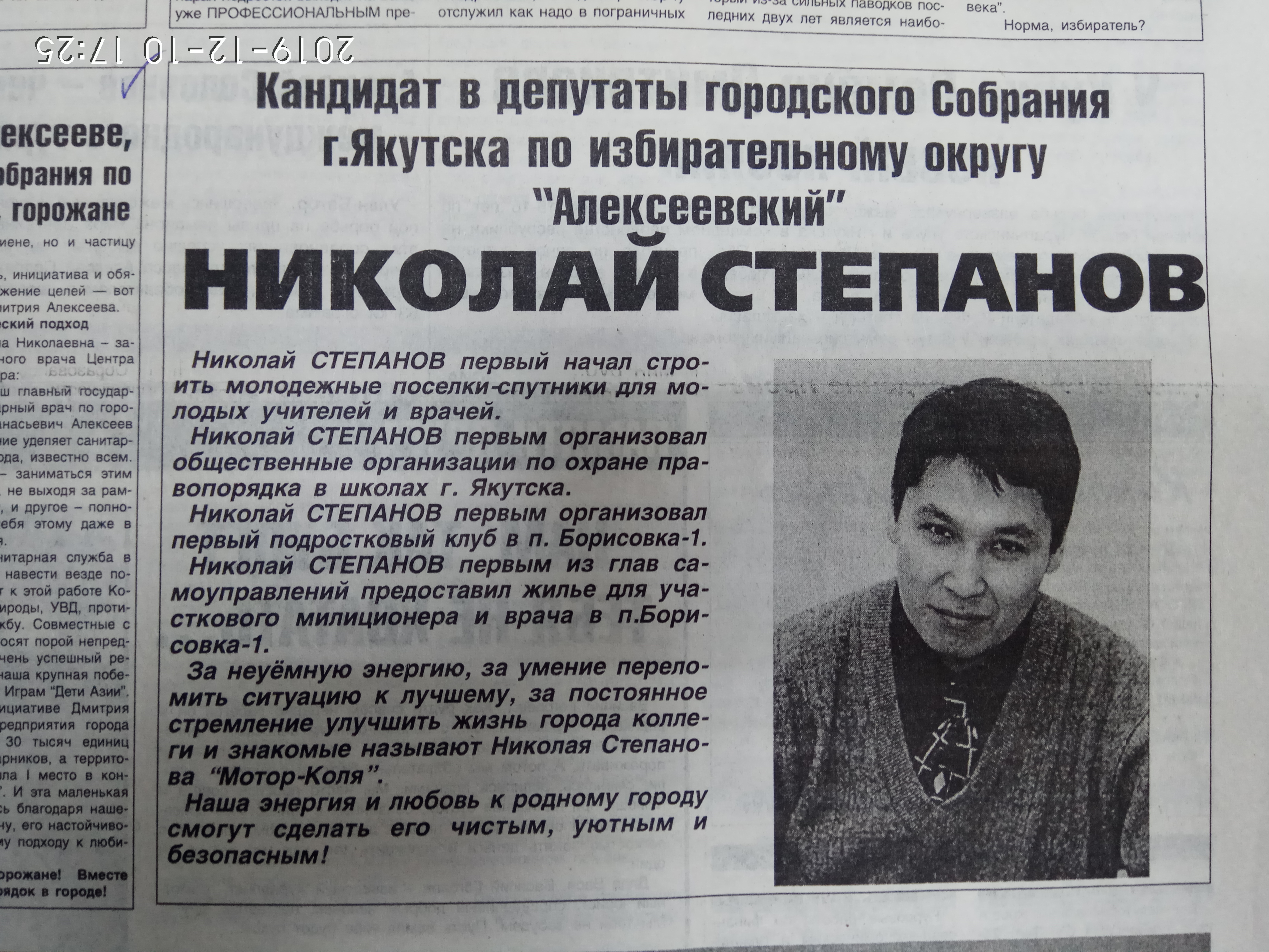 Агитационный материал