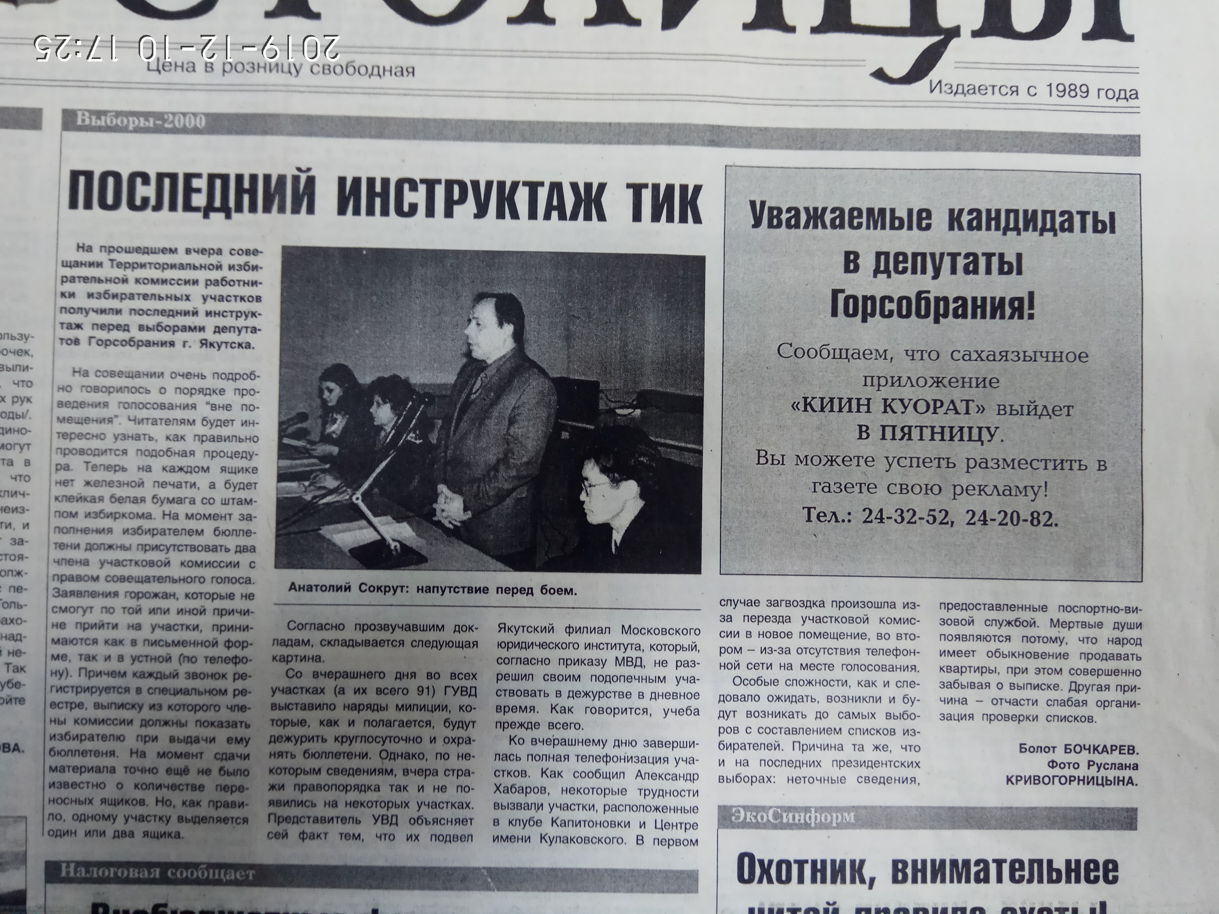 Агитационный материал