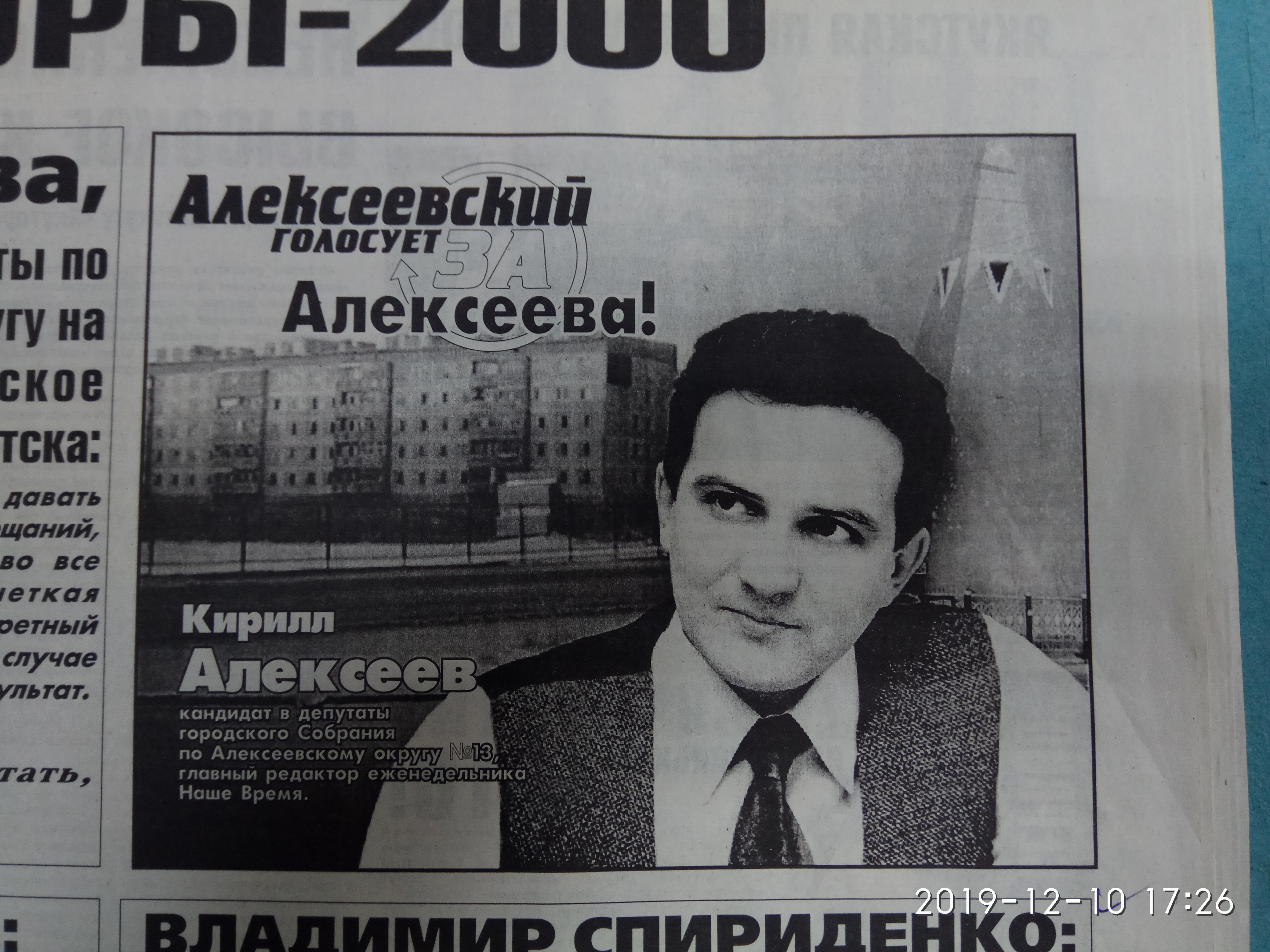 Агитационный материал