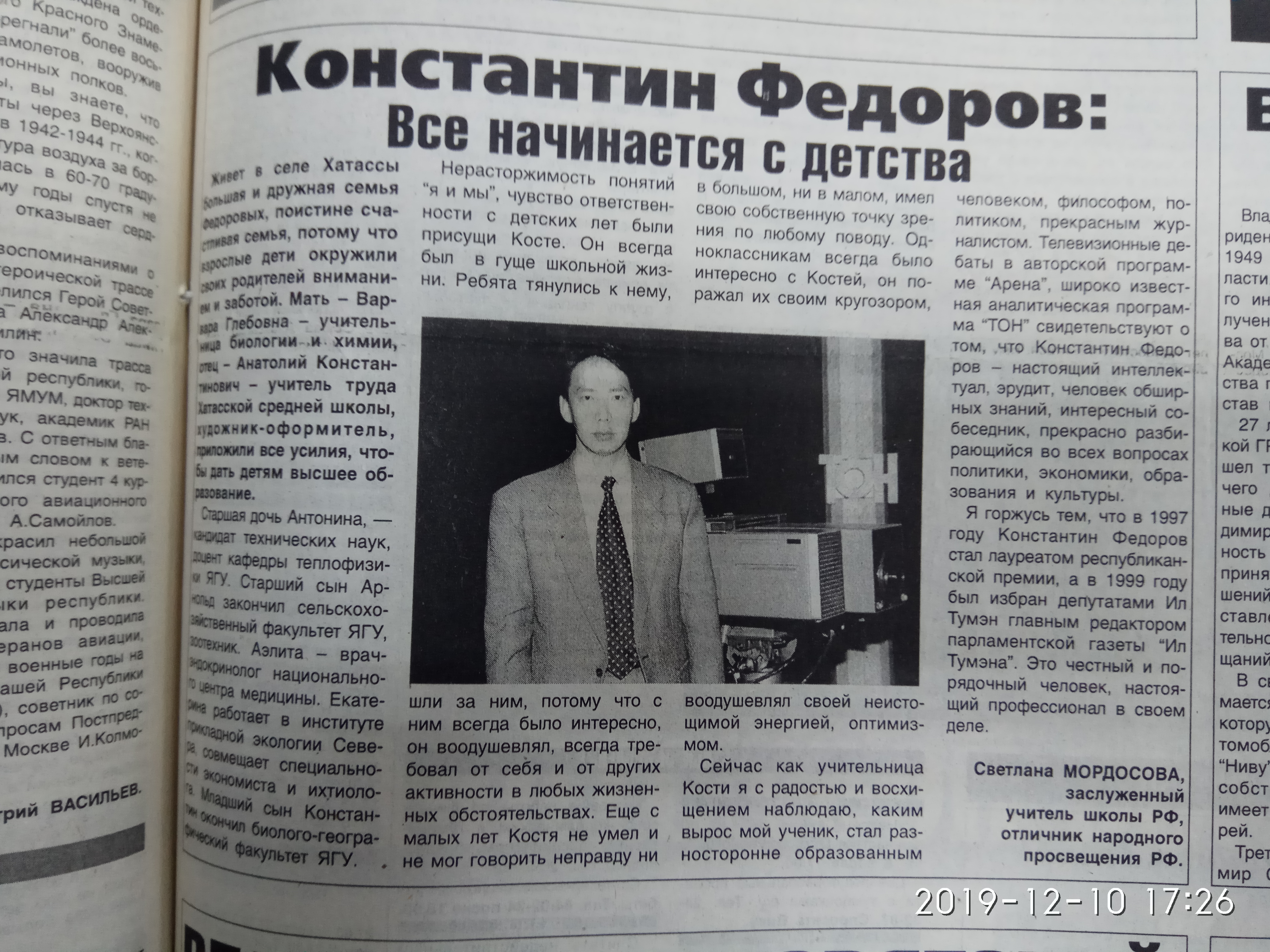 Агитационный материал