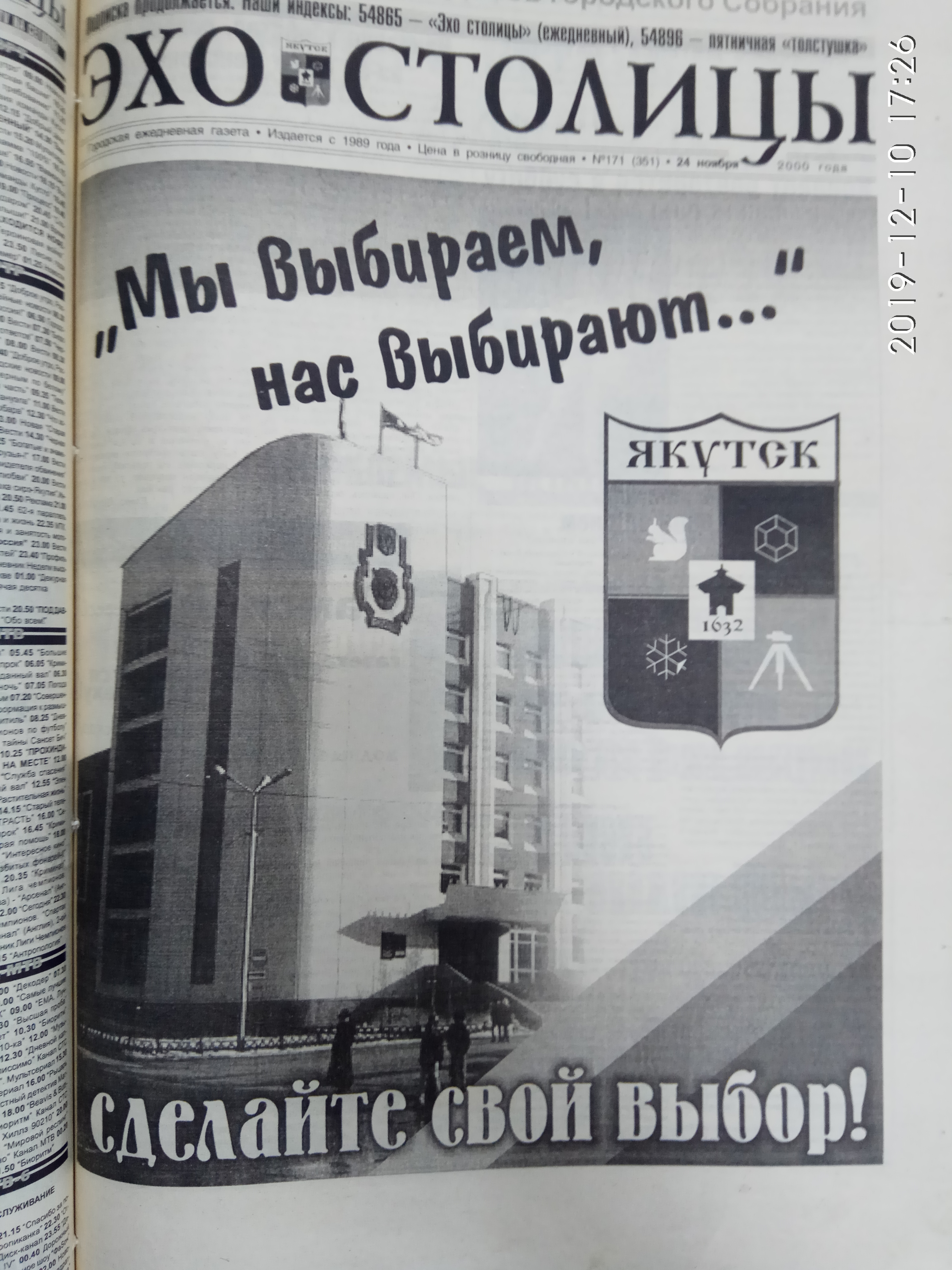 Сделайте свой выбор!