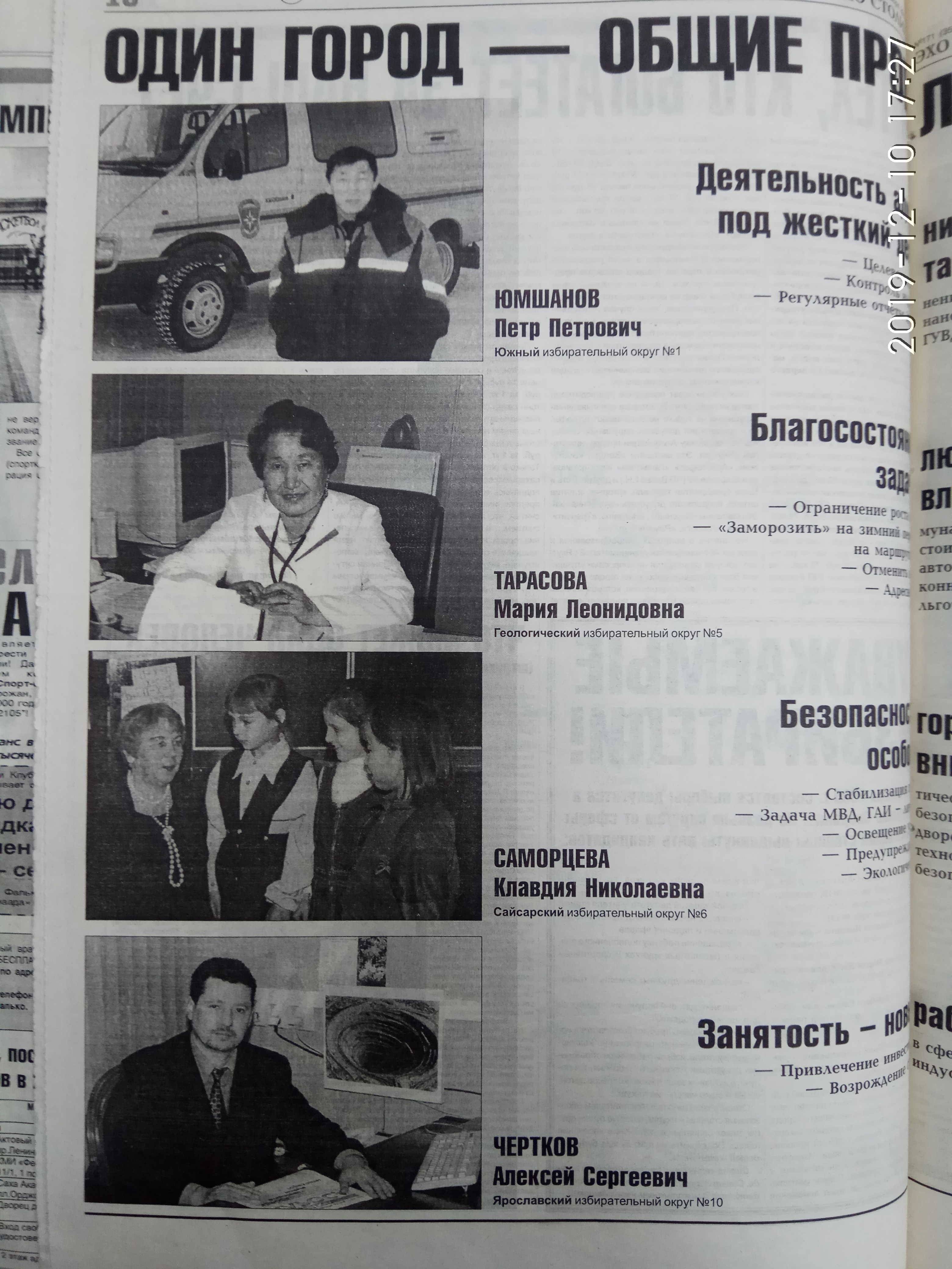 Агитационный материал