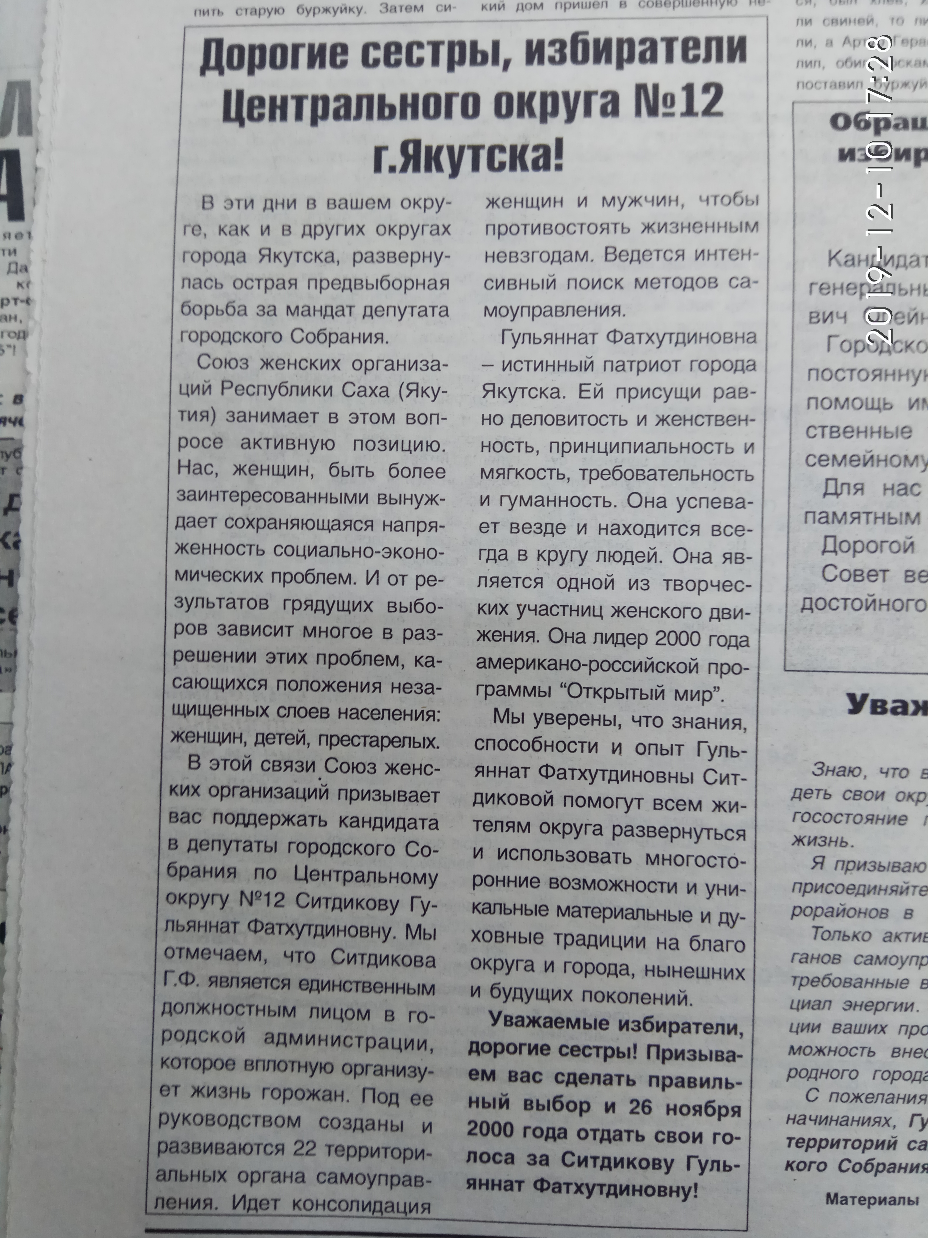 Агитационный материал