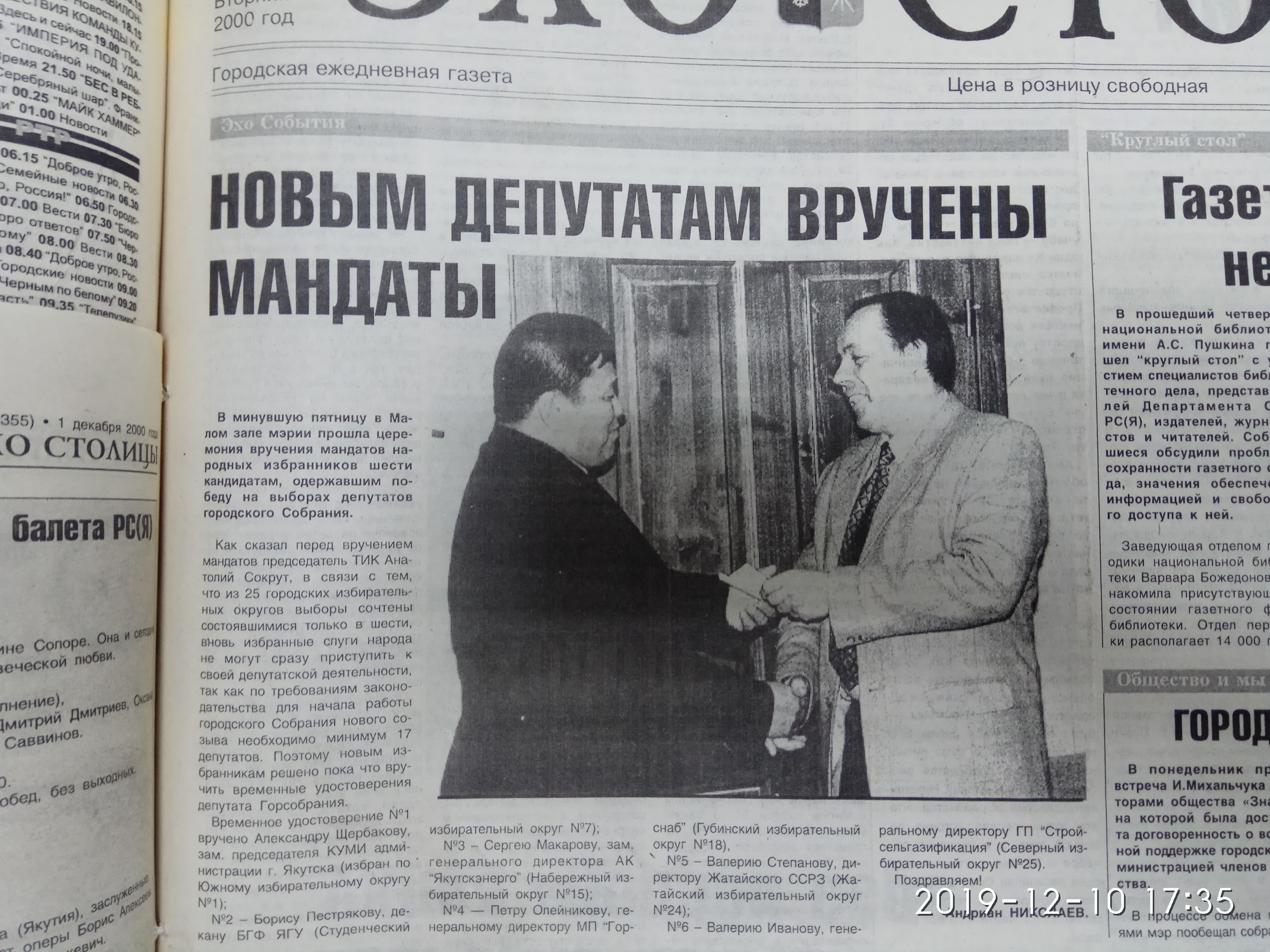 Новым депутатам вручены мандаты