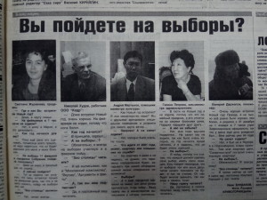 Опрос избирателей