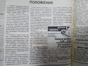 Положение о лотерее