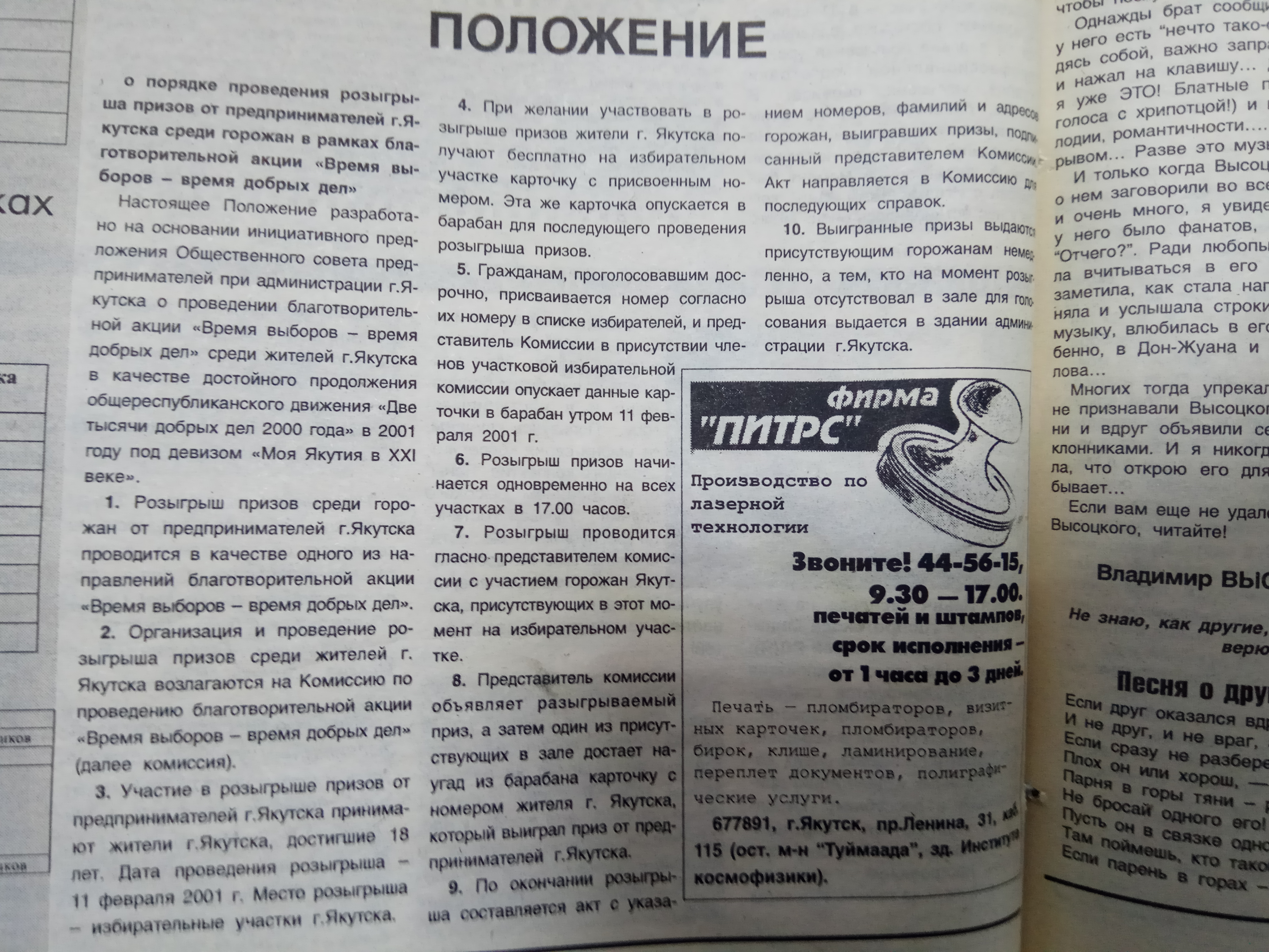 Положение о лотерее