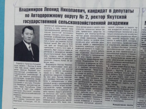 Агитационный материал