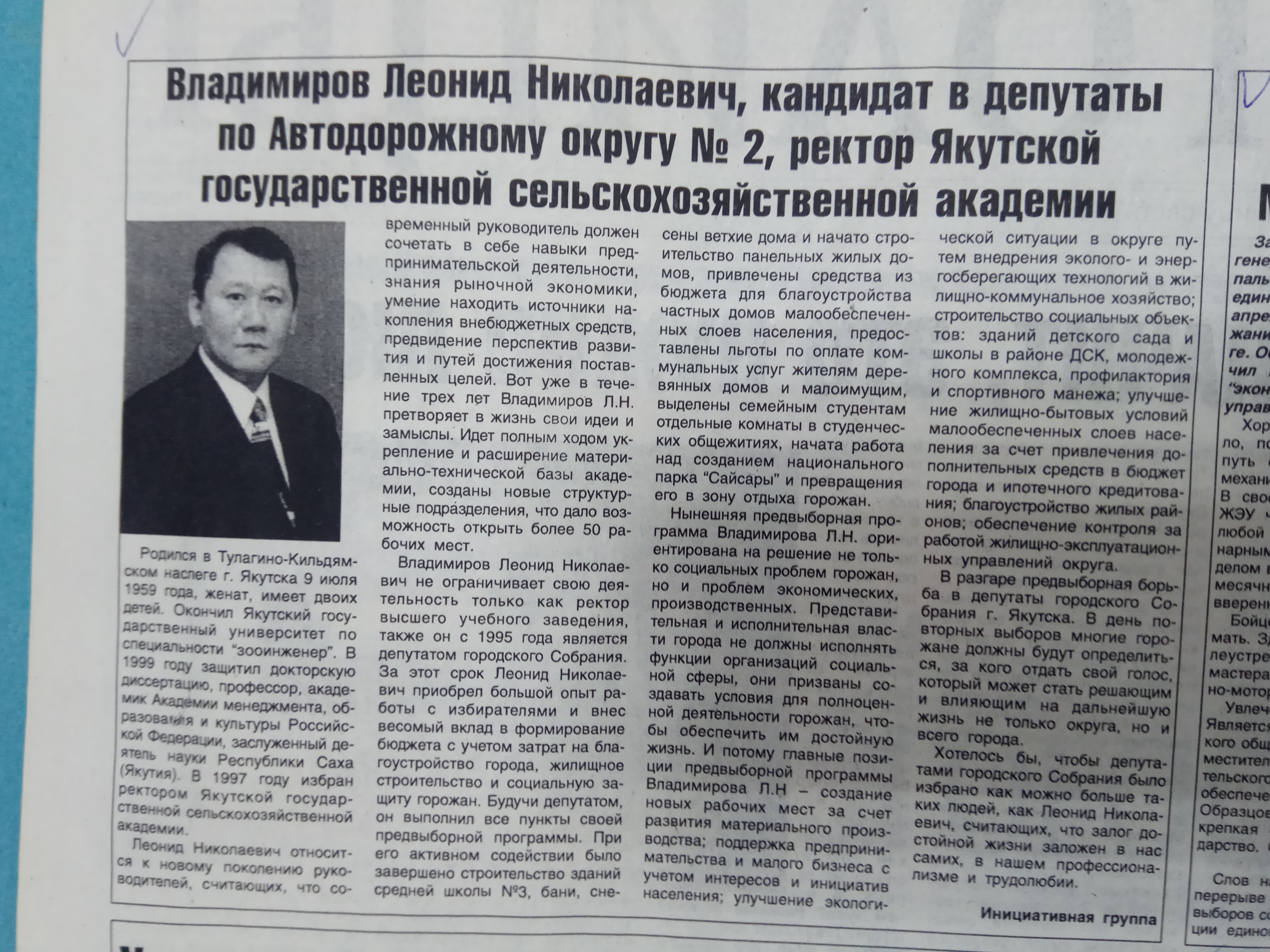 Агитационный материал