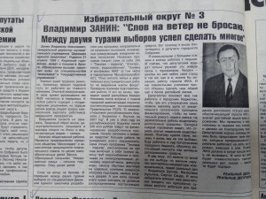 Агитационный материал