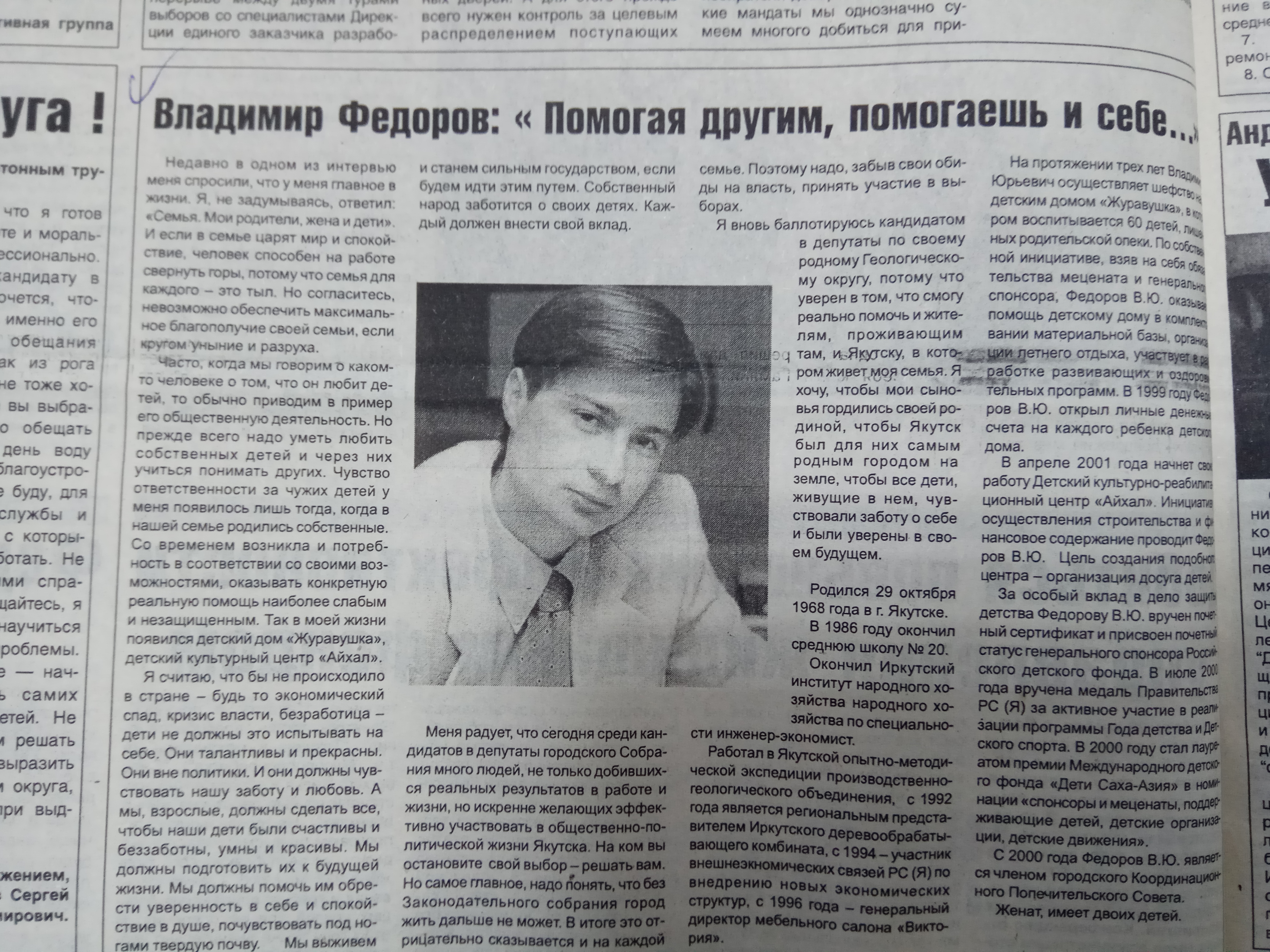 Агитационный материал