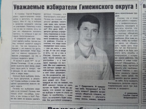 Агитационный материал
