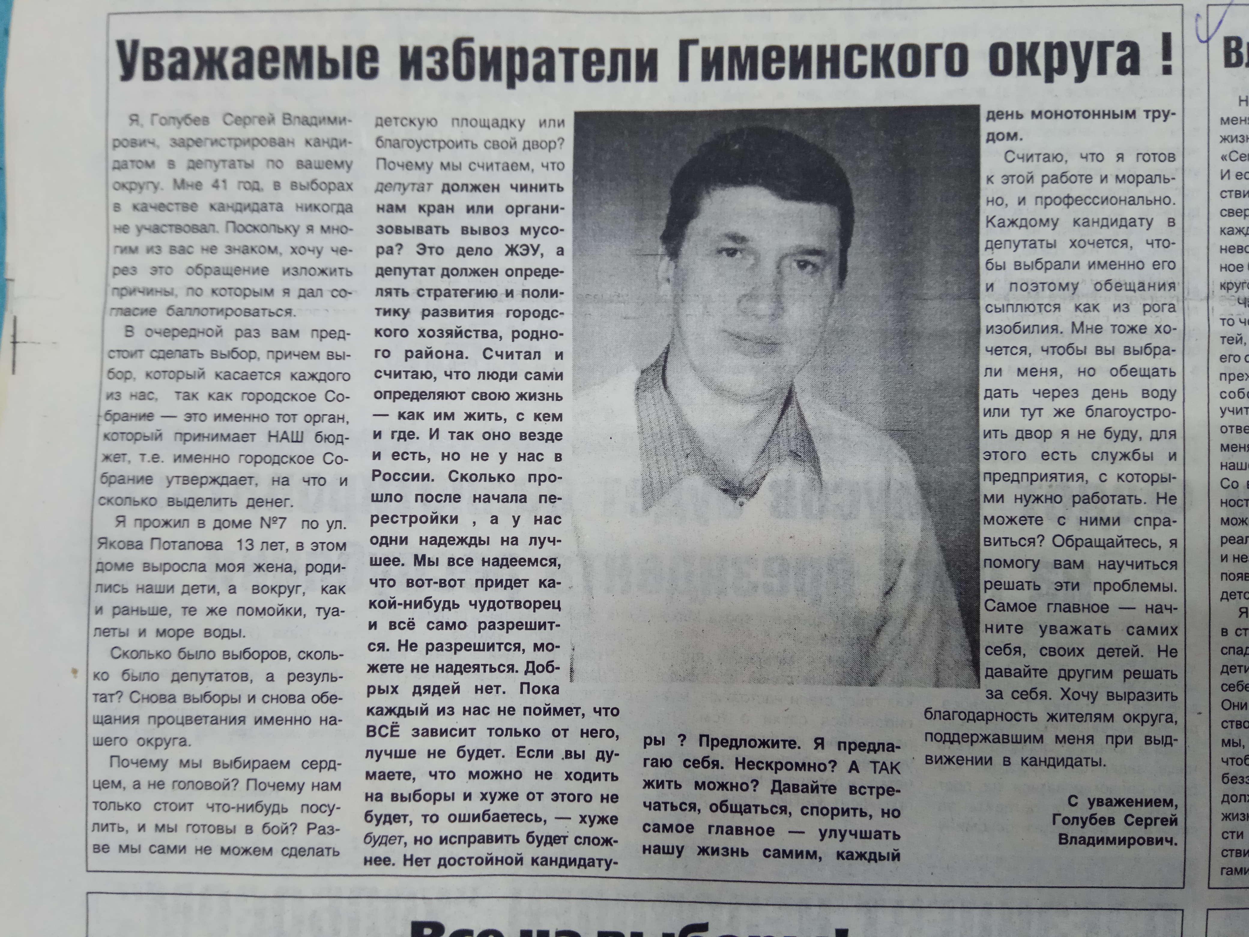 Агитационный материал