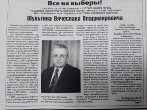 Агитационный материал