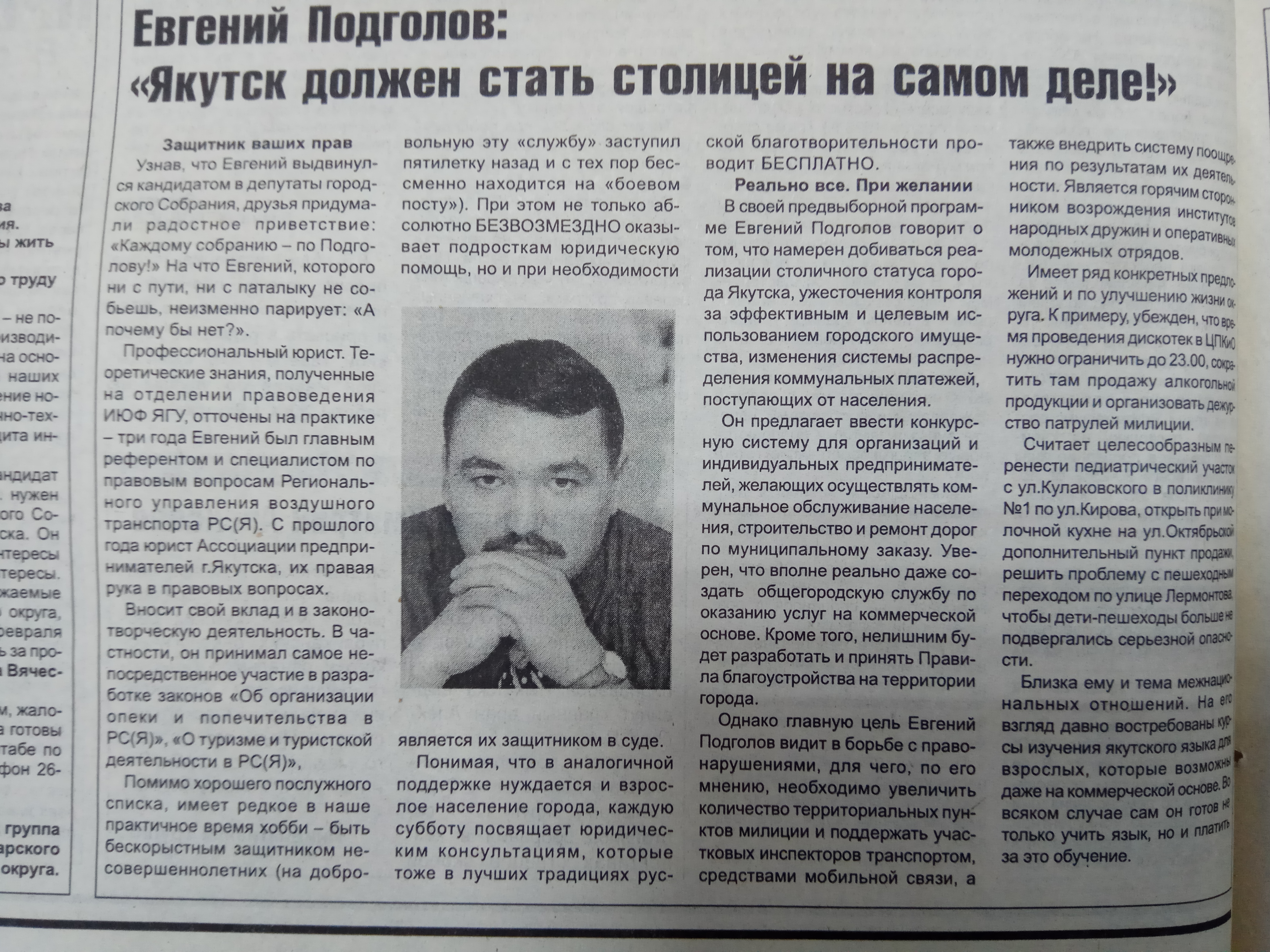 Агитационный материал