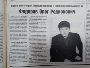 Агитационный материал