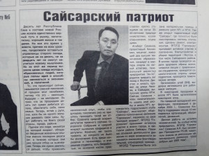 Агитационный материал
