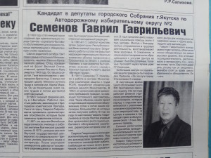 Агитационный материал