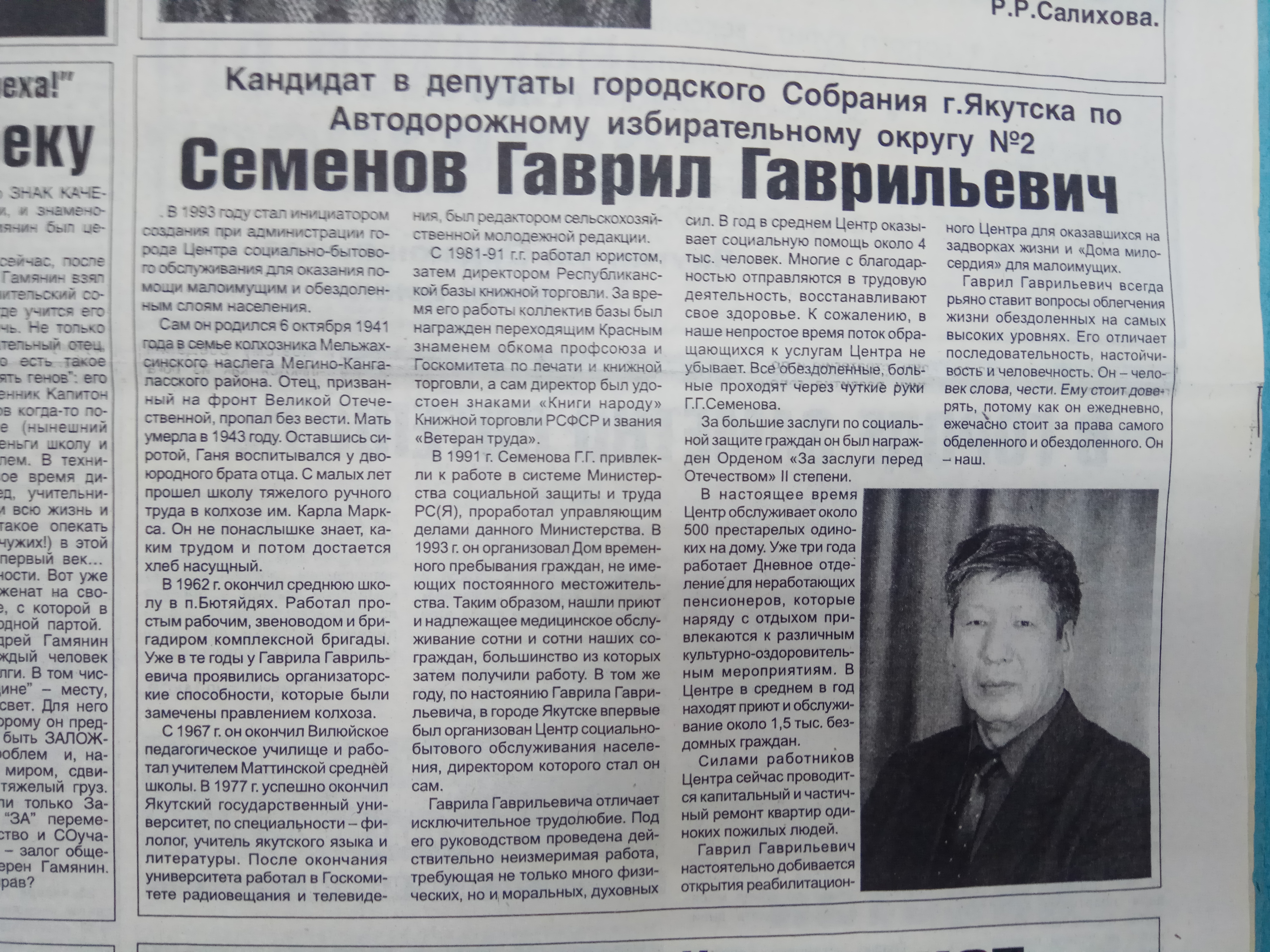 Агитационный материал