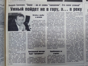 Агитационный материал