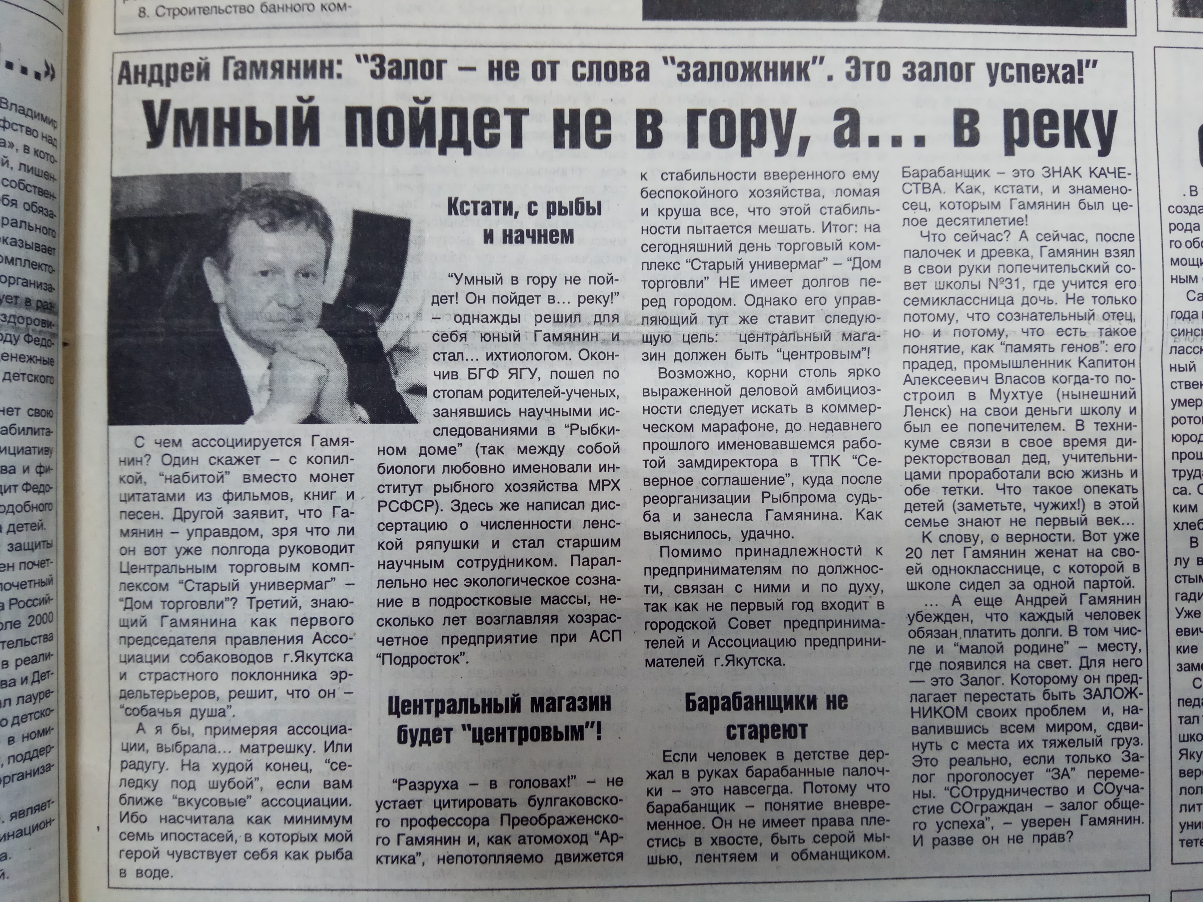 Агитационный материал