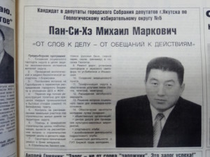 Агитационный материал