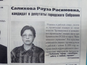 Агитационный материал