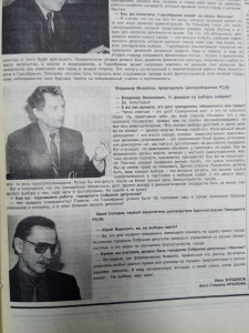 Опрос избирателей
