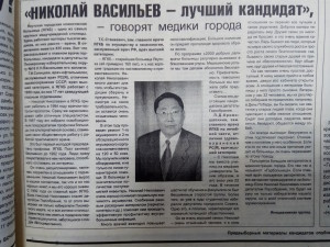 Агитационный материал