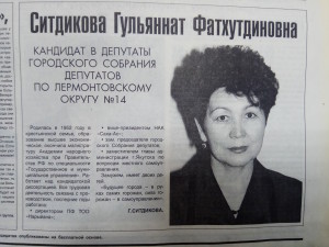 Агитационный материал