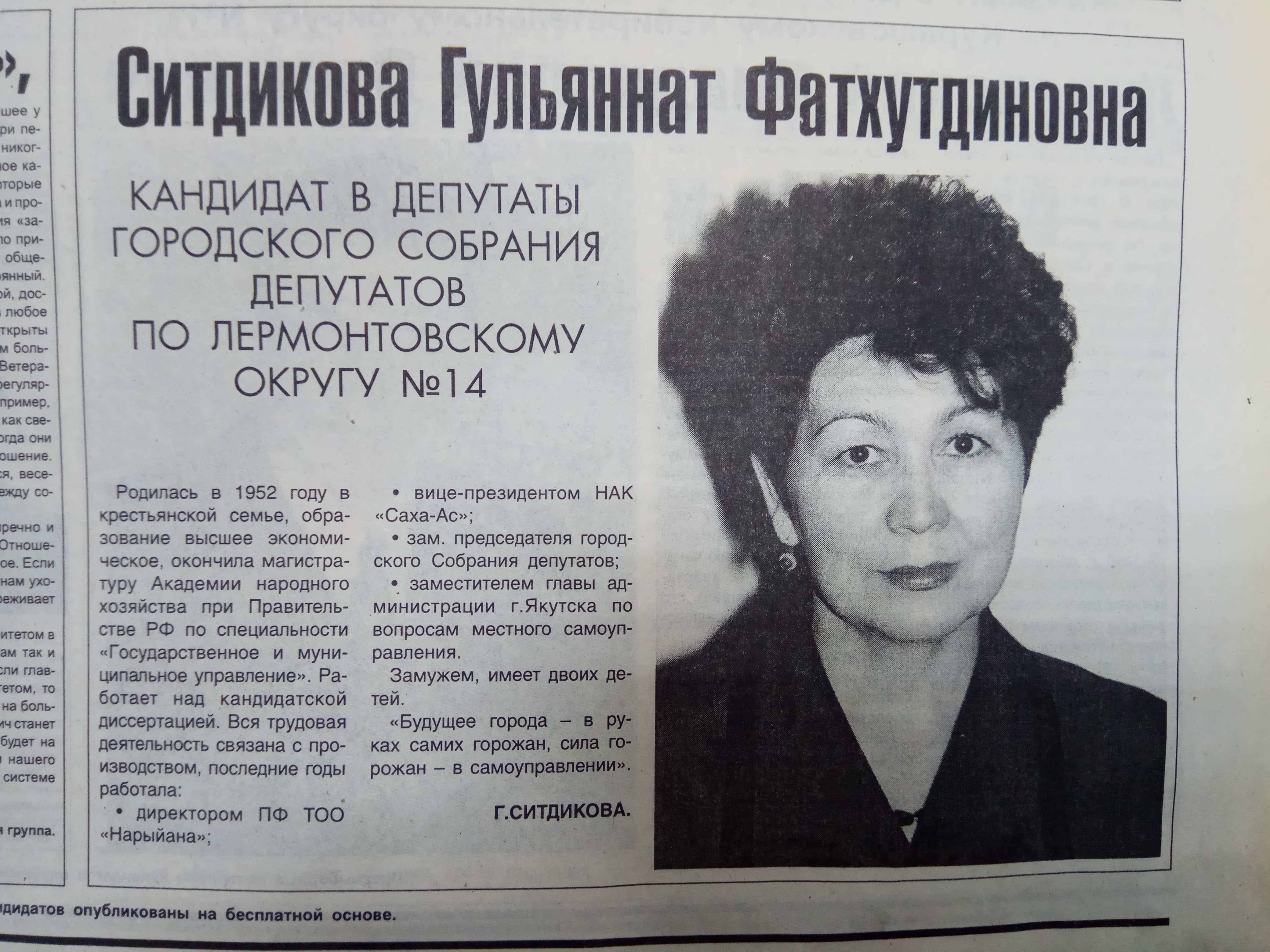 Агитационный материал