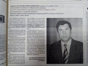 Агитационный материал