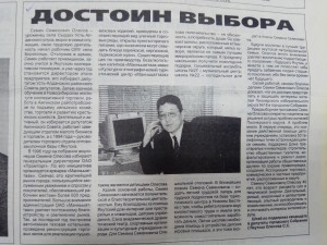 Агитационный материал