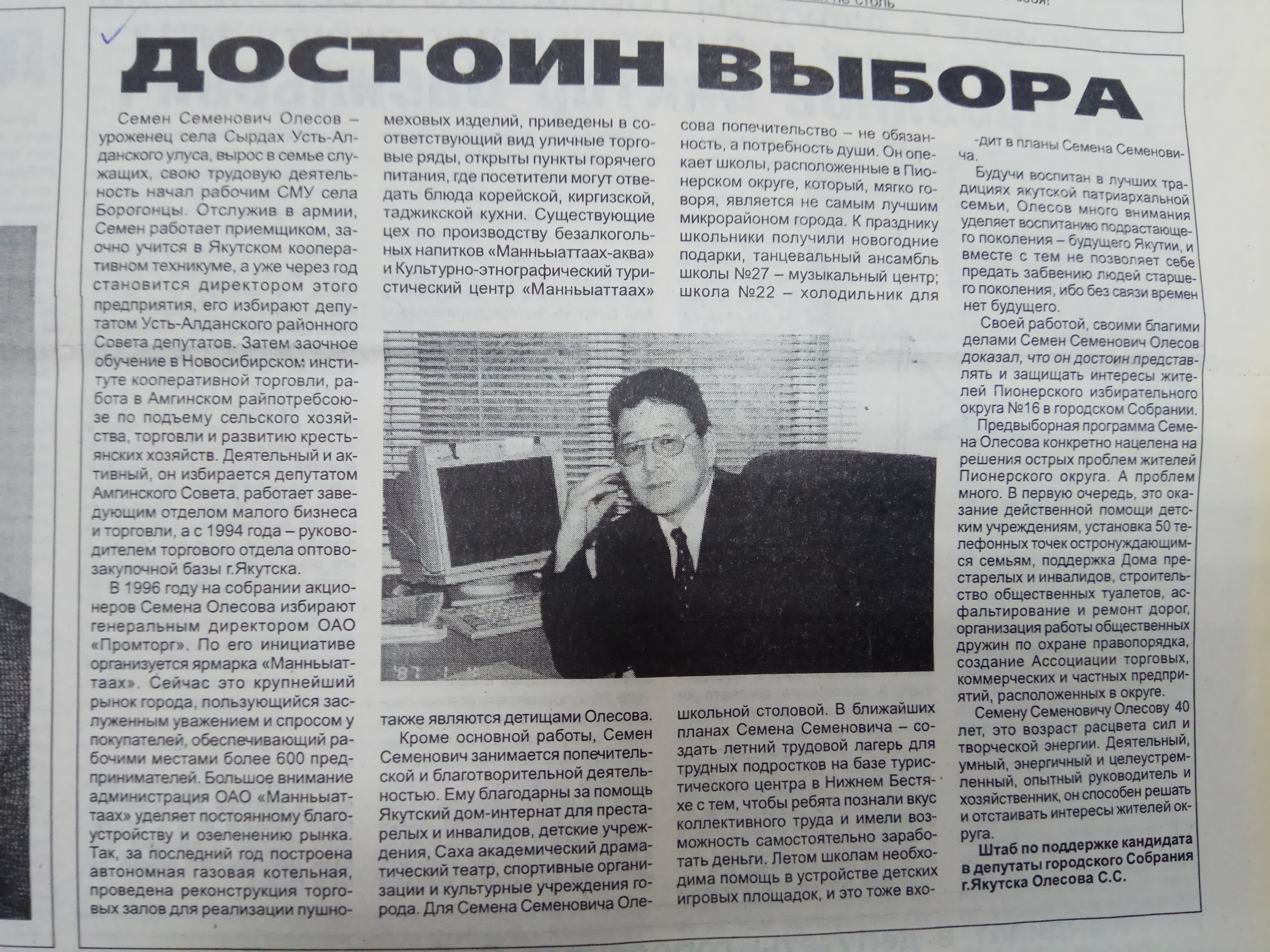 Агитационный материал