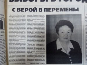 Агитационный материал